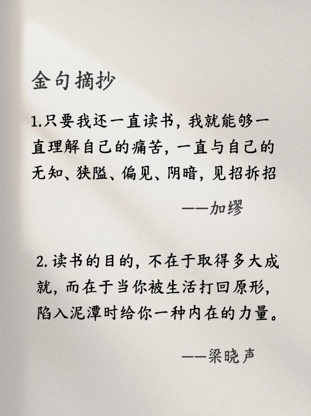 人为什么要多读书？这是我听过最好的答案