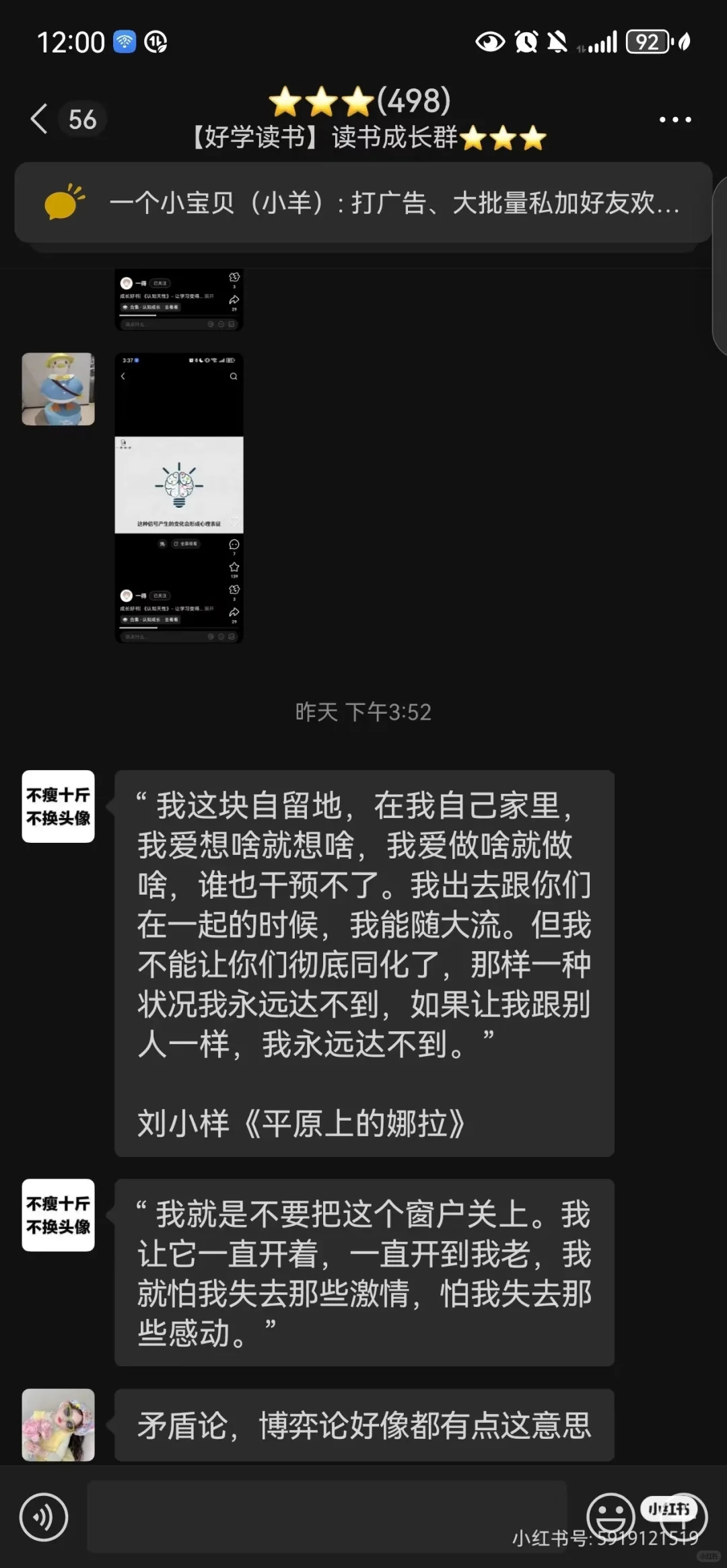 在这个读书群真的学到了很多🥹🥹