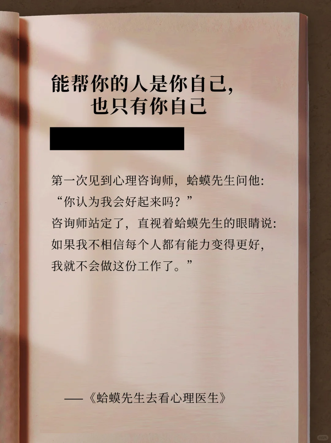 我发现，人一定要读书和运动。
