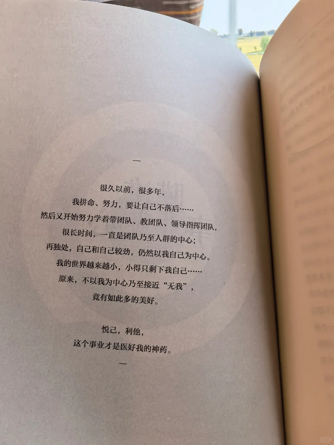 我不停读书，只为与自己和解🎊
