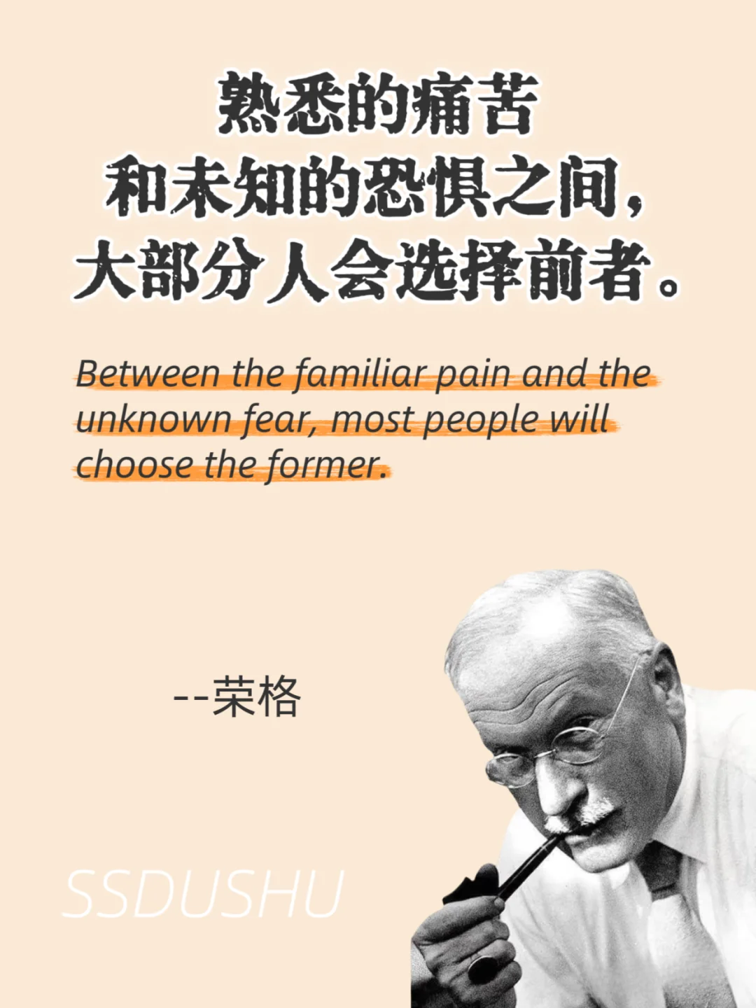 荣格｜心理学界的“哲学诗人”，撕开认知迷