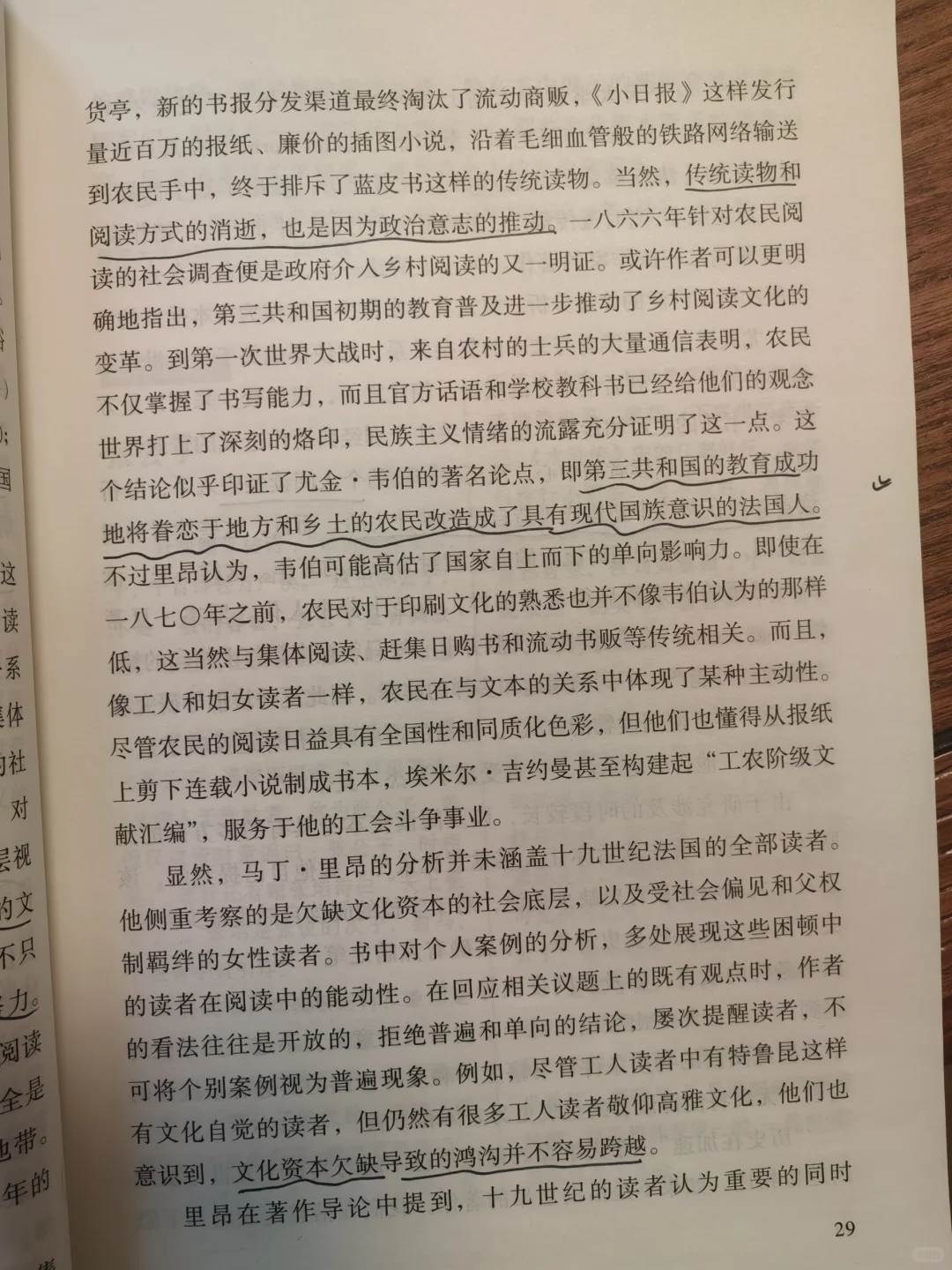 阅读关乎个人的自由和解放
