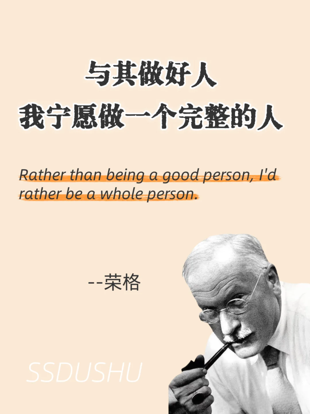 荣格｜心理学界的“哲学诗人”，撕开认知迷