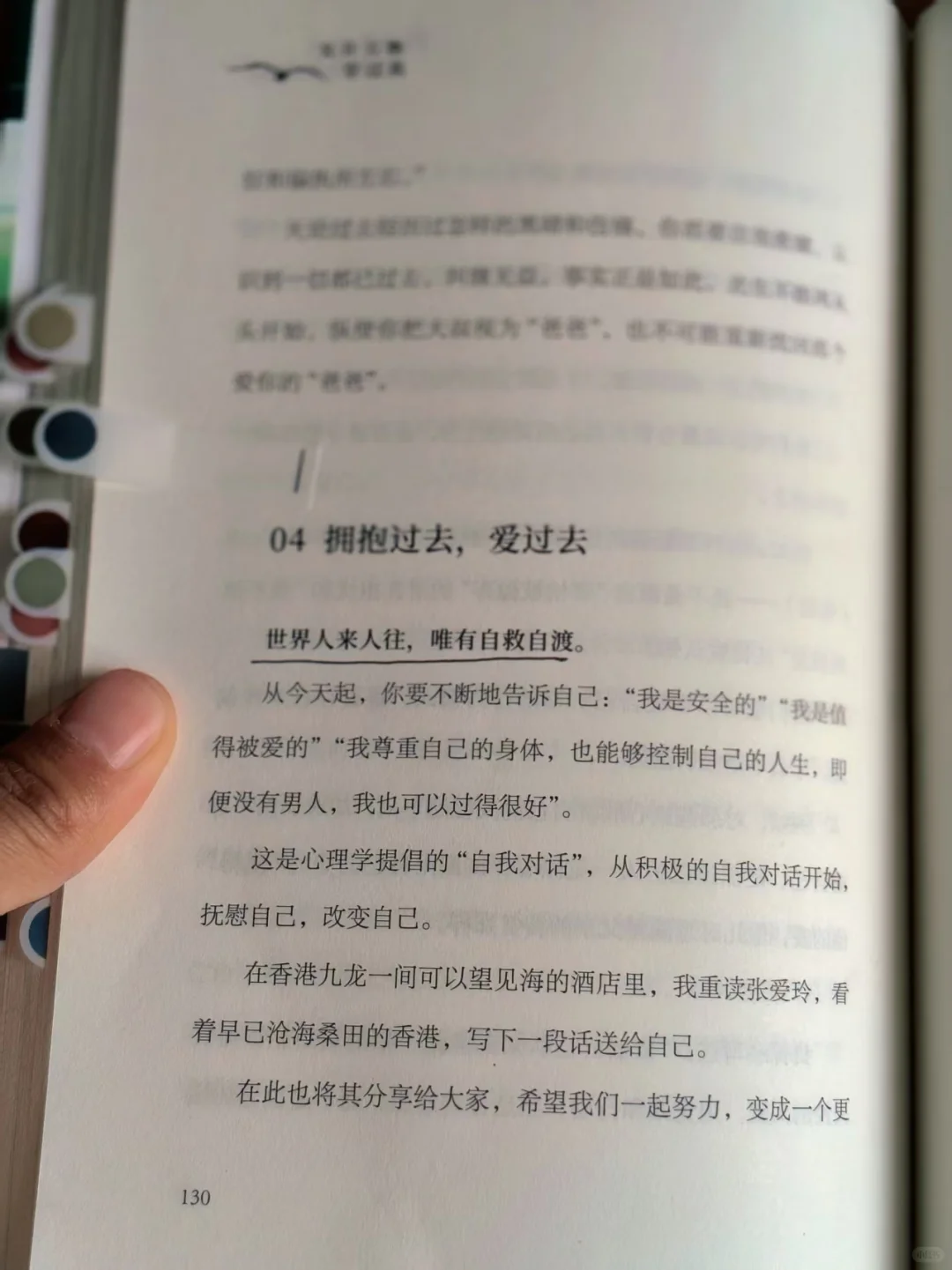 我发现了，人一定要读书和运动