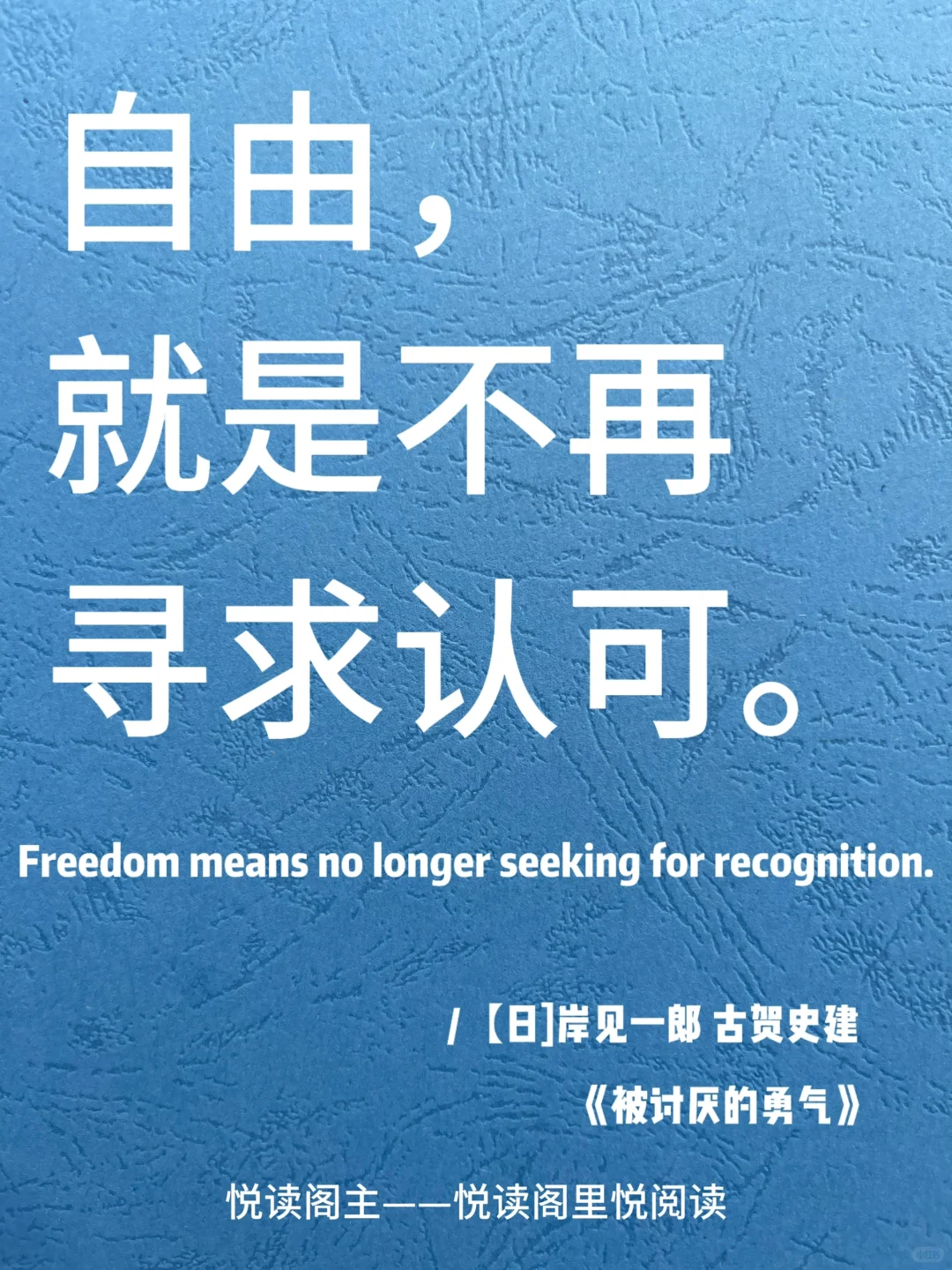 读书笔记｜当自由成为一场蓄谋已久的觉醒……