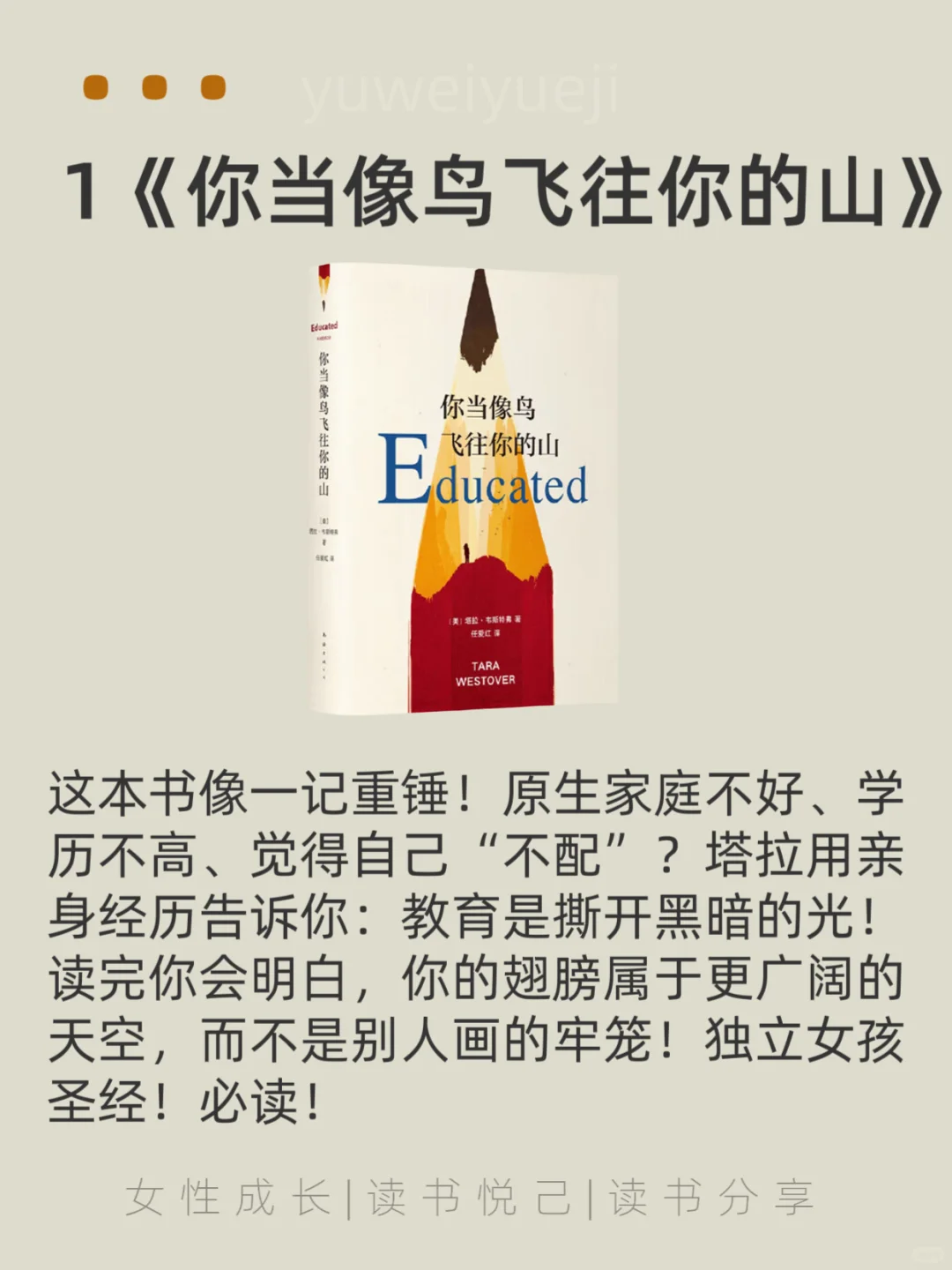 📣25岁前未婚女孩听我劝这6本不读亏大了