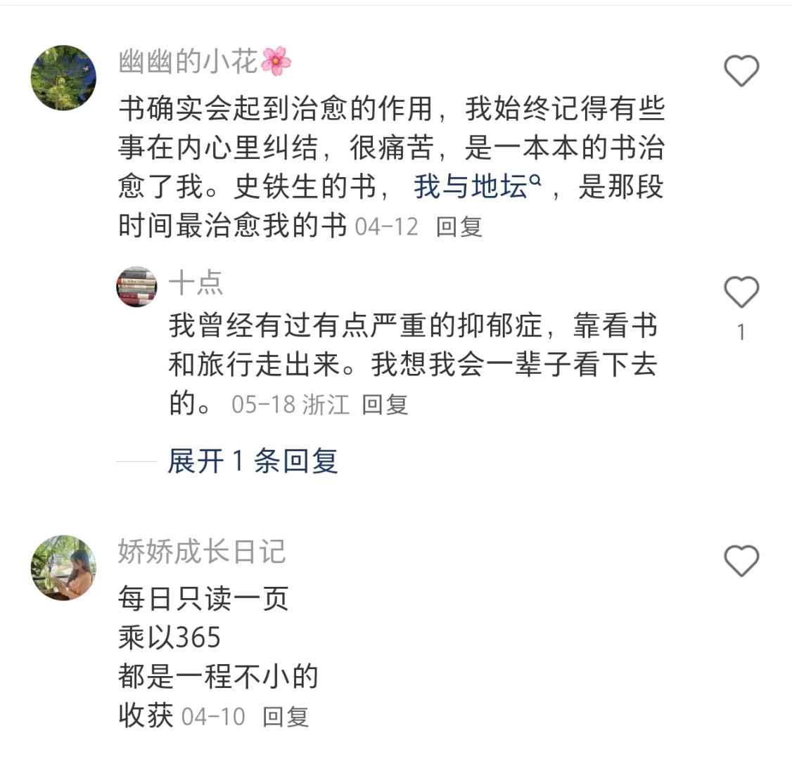 原来读书真的有用…