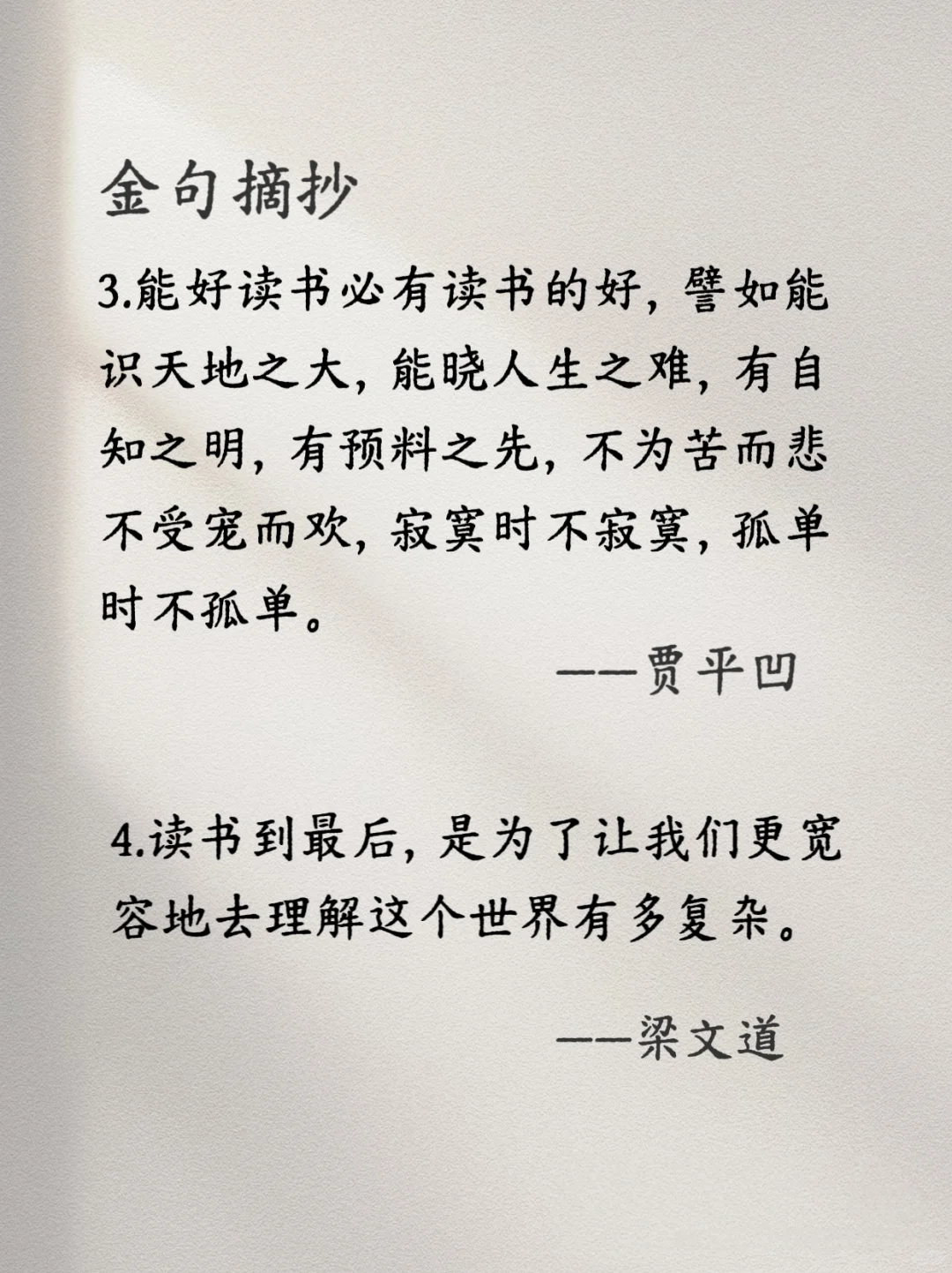 人为什么要多读书？这是我听过最好的答案