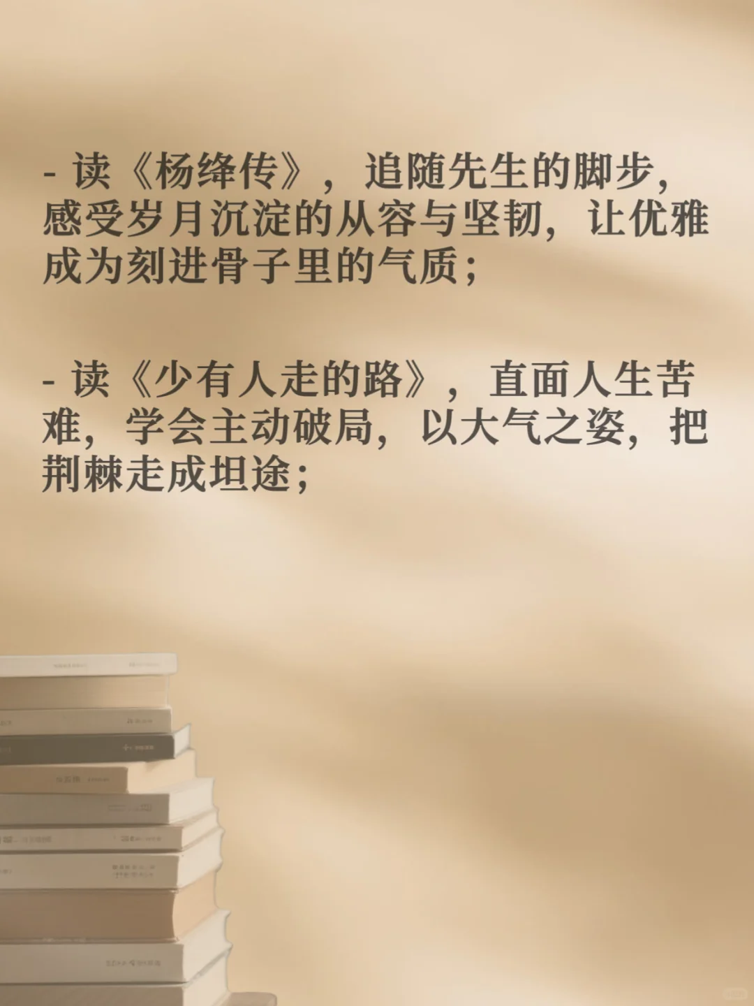 🔥读这6本书︱成就优雅大气的你！🔥