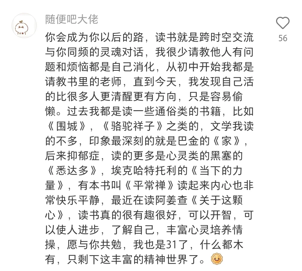 原来读书真的有用…