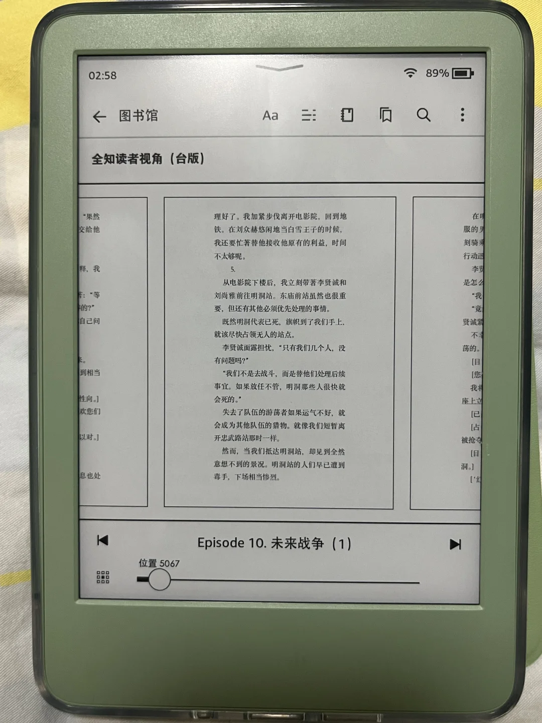 天塌了kindle的快速预览怎么变这样了