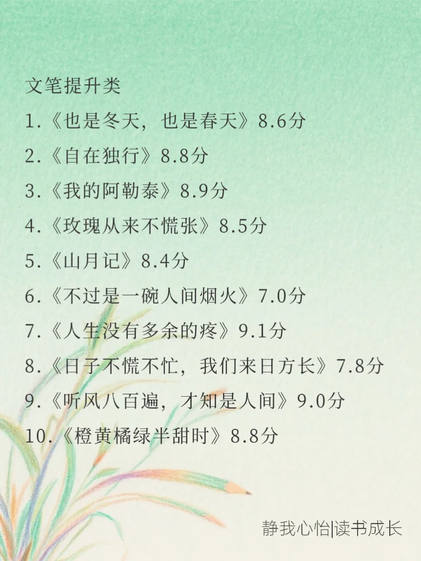 🌈听劝，女生一定要多读书，人生大有不同