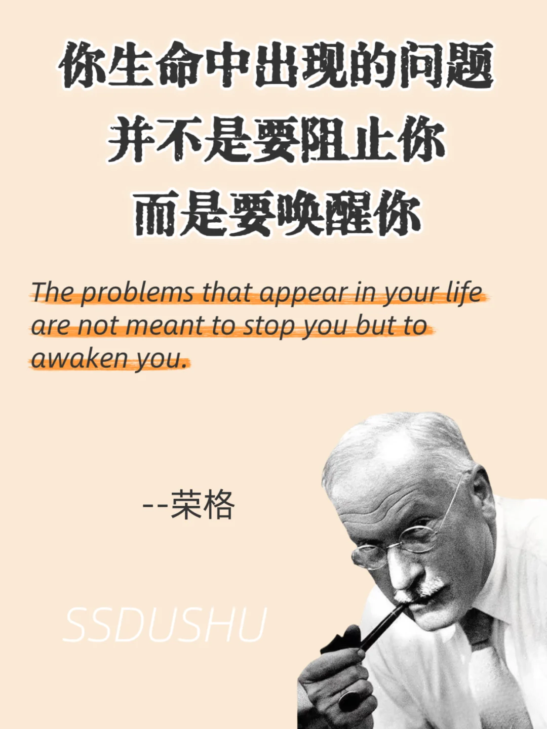 荣格｜心理学界的“哲学诗人”，撕开认知迷