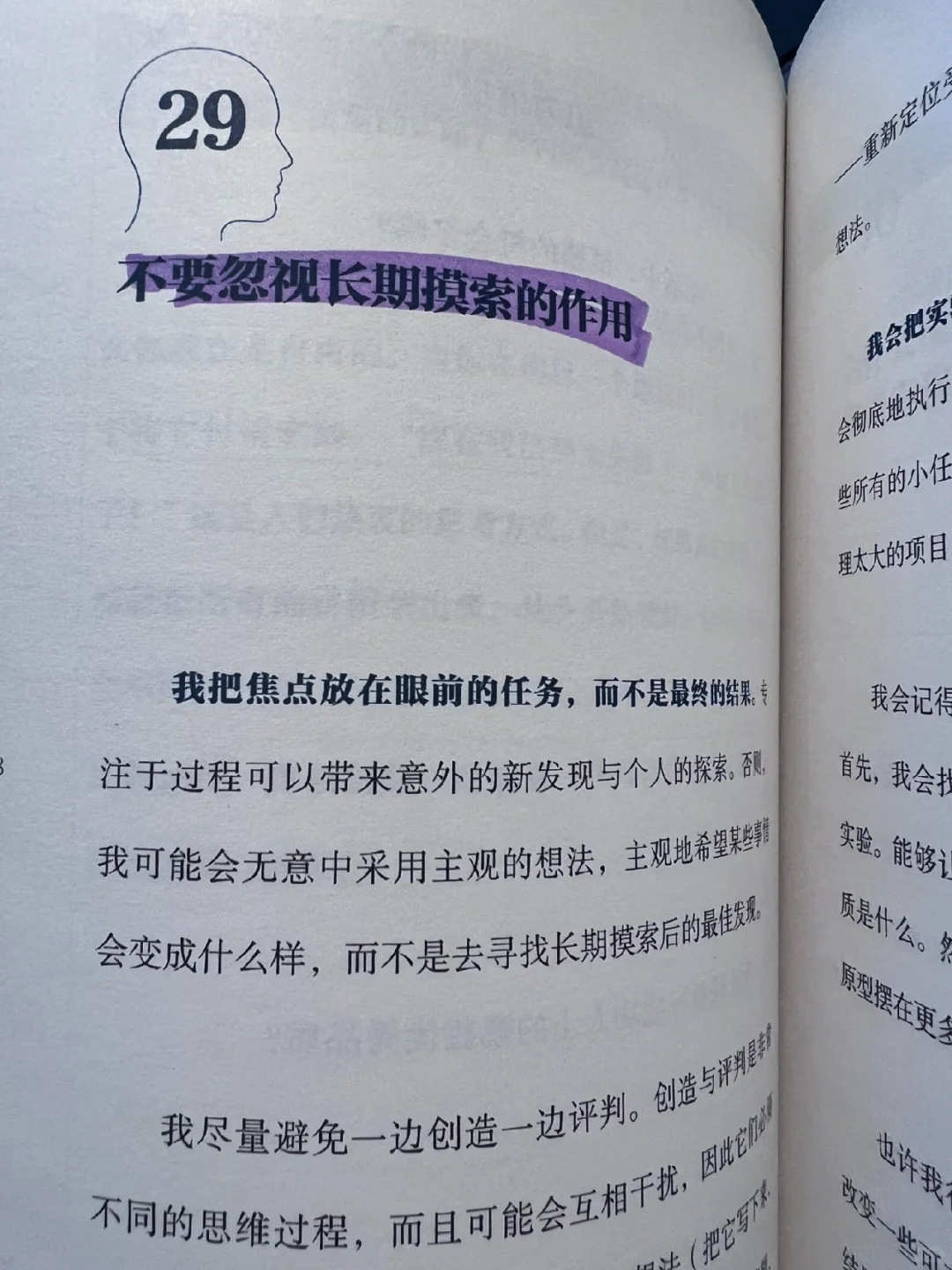 这本书让我相见恨晚！🔥读了我就辞职了！！！