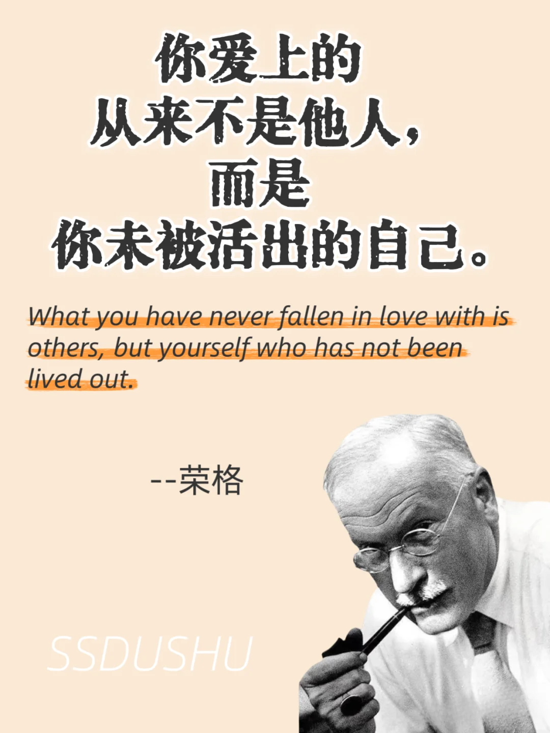 荣格｜心理学界的“哲学诗人”，撕开认知迷