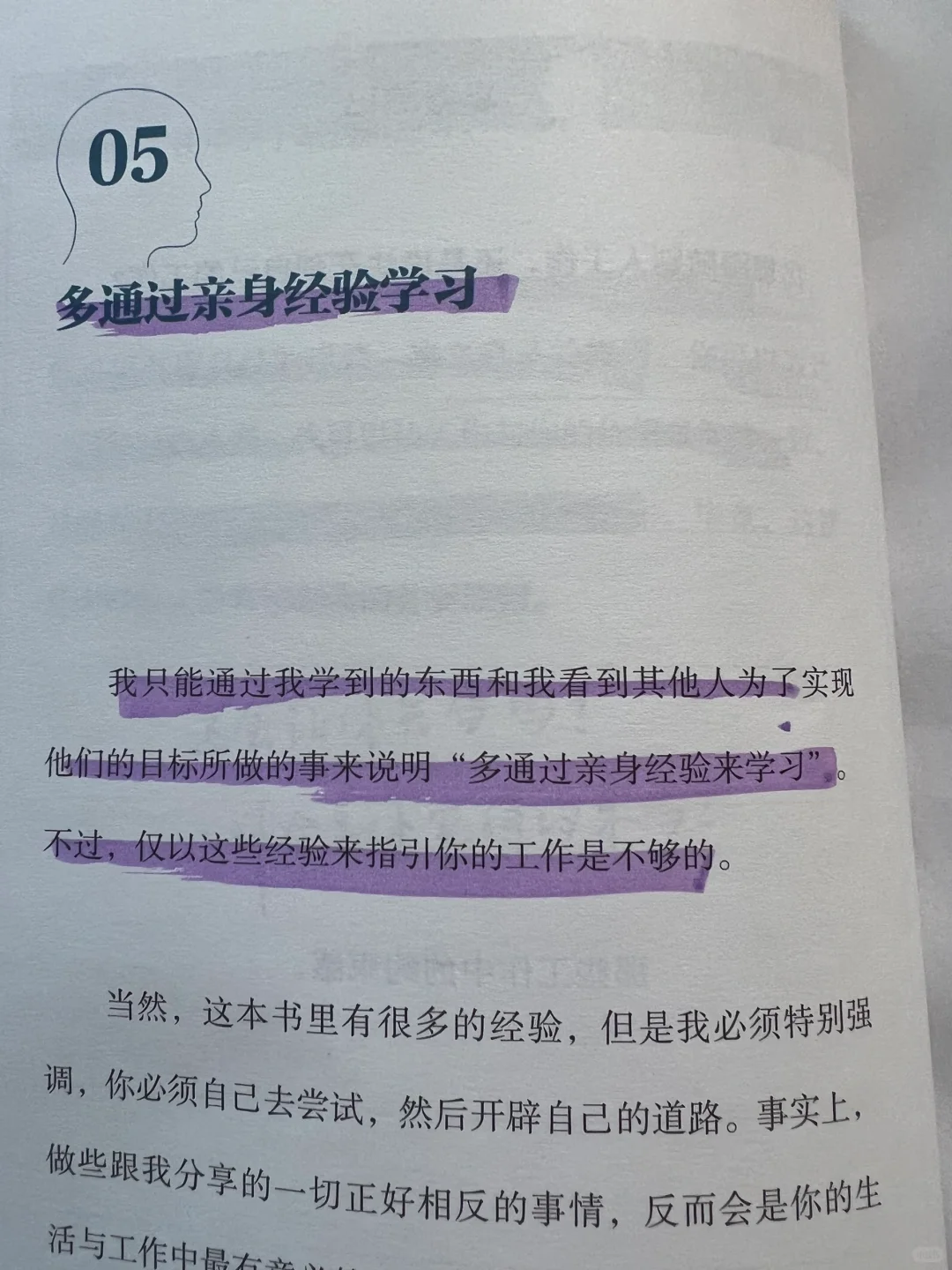 这本书让我相见恨晚！🔥读了我就辞职了！！！