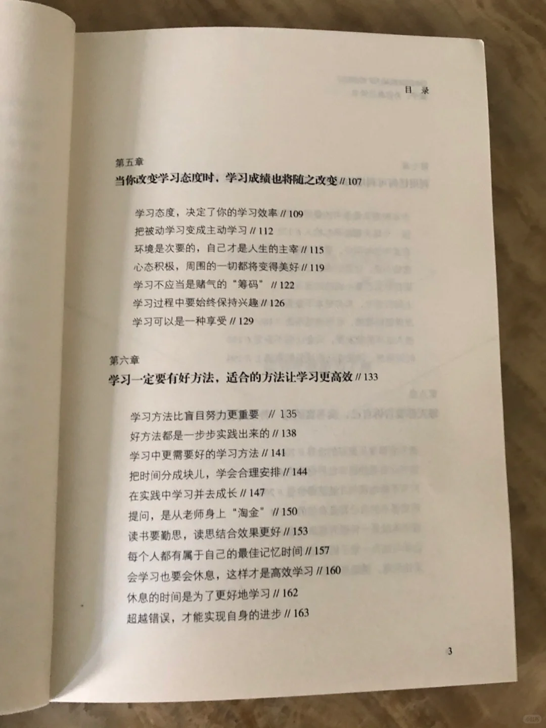 双减下一起给孩子读读《孩子，为你自己读书》
