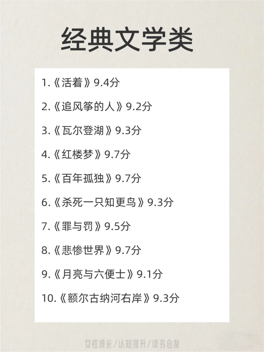 听劝！女生一定要多看书，人生大有不同