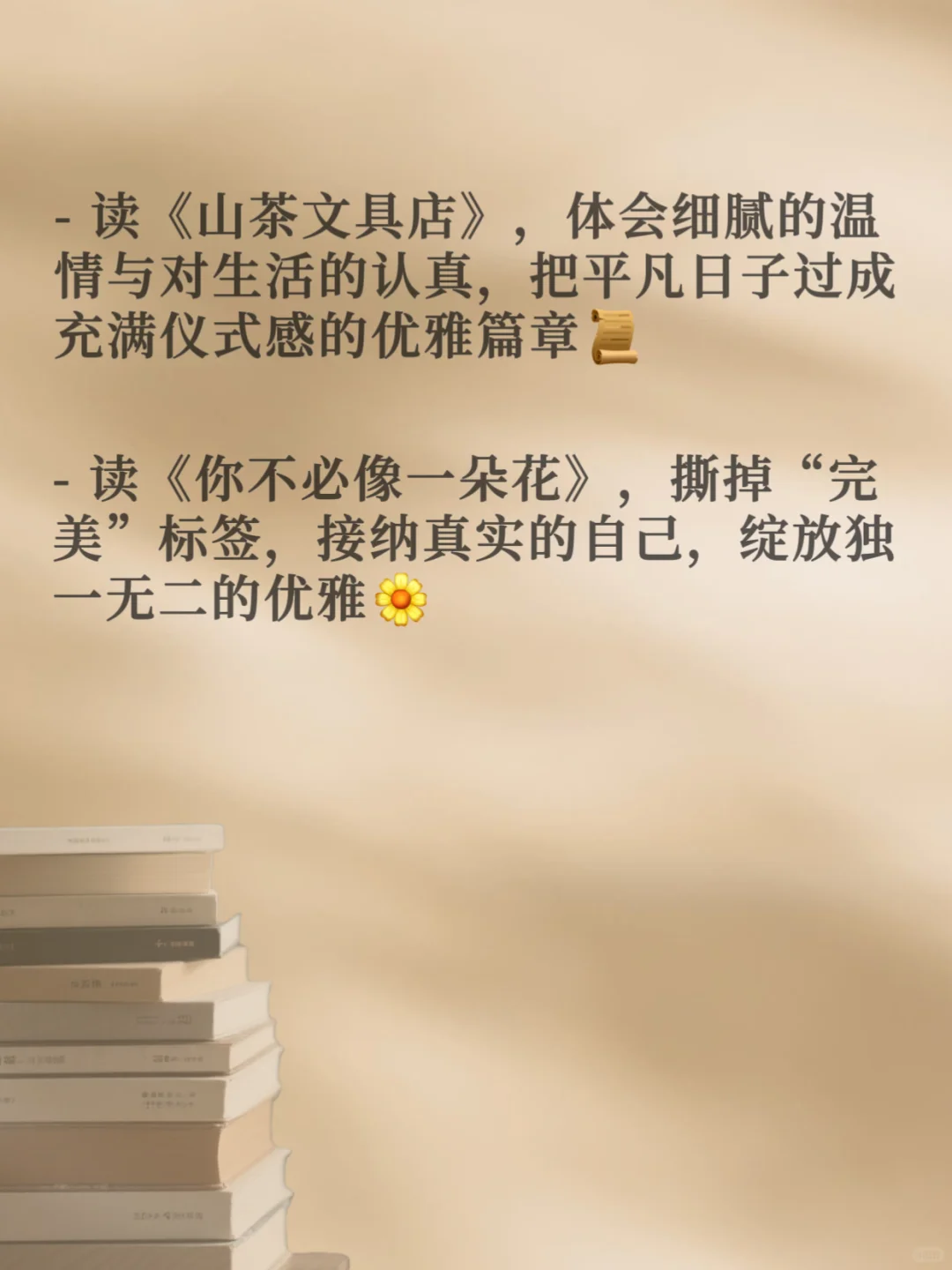 🔥读这6本书︱成就优雅大气的你！🔥