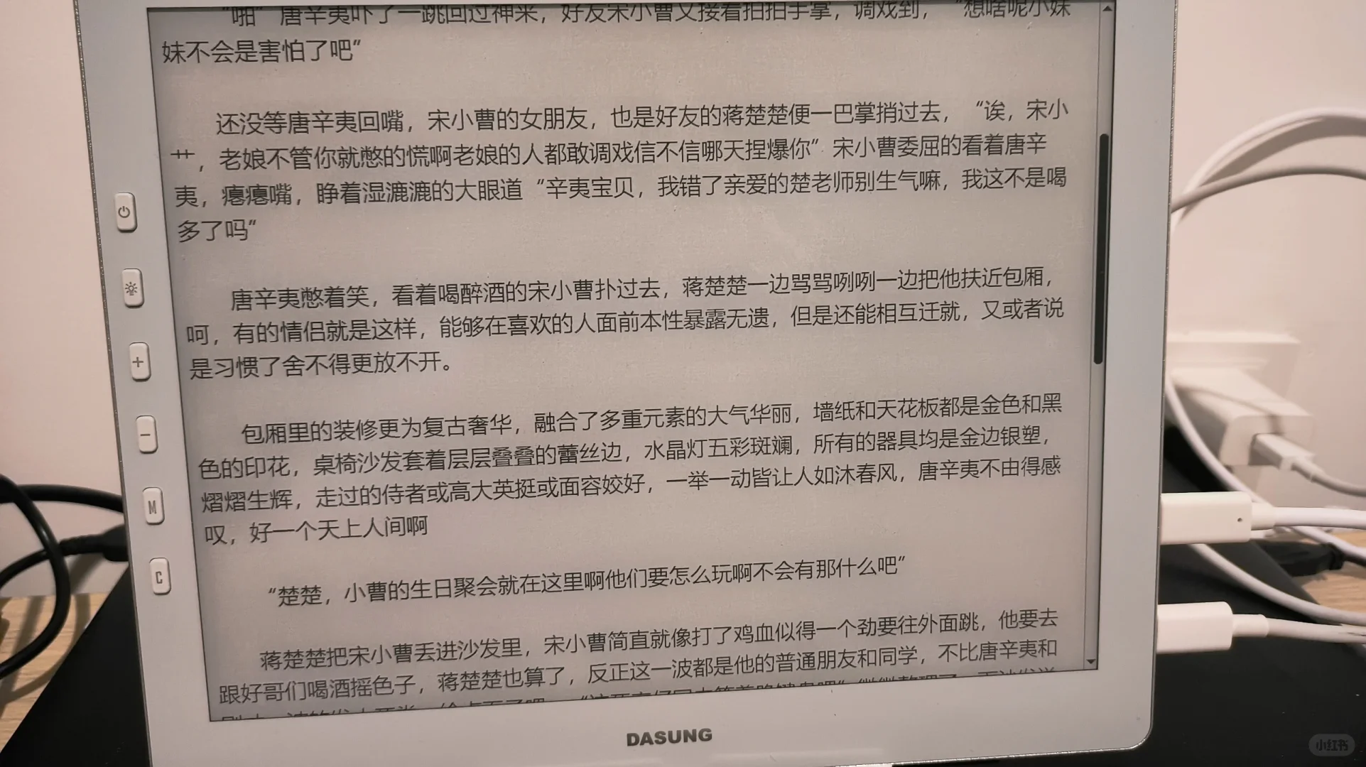 写小说真的会瞎眼。。