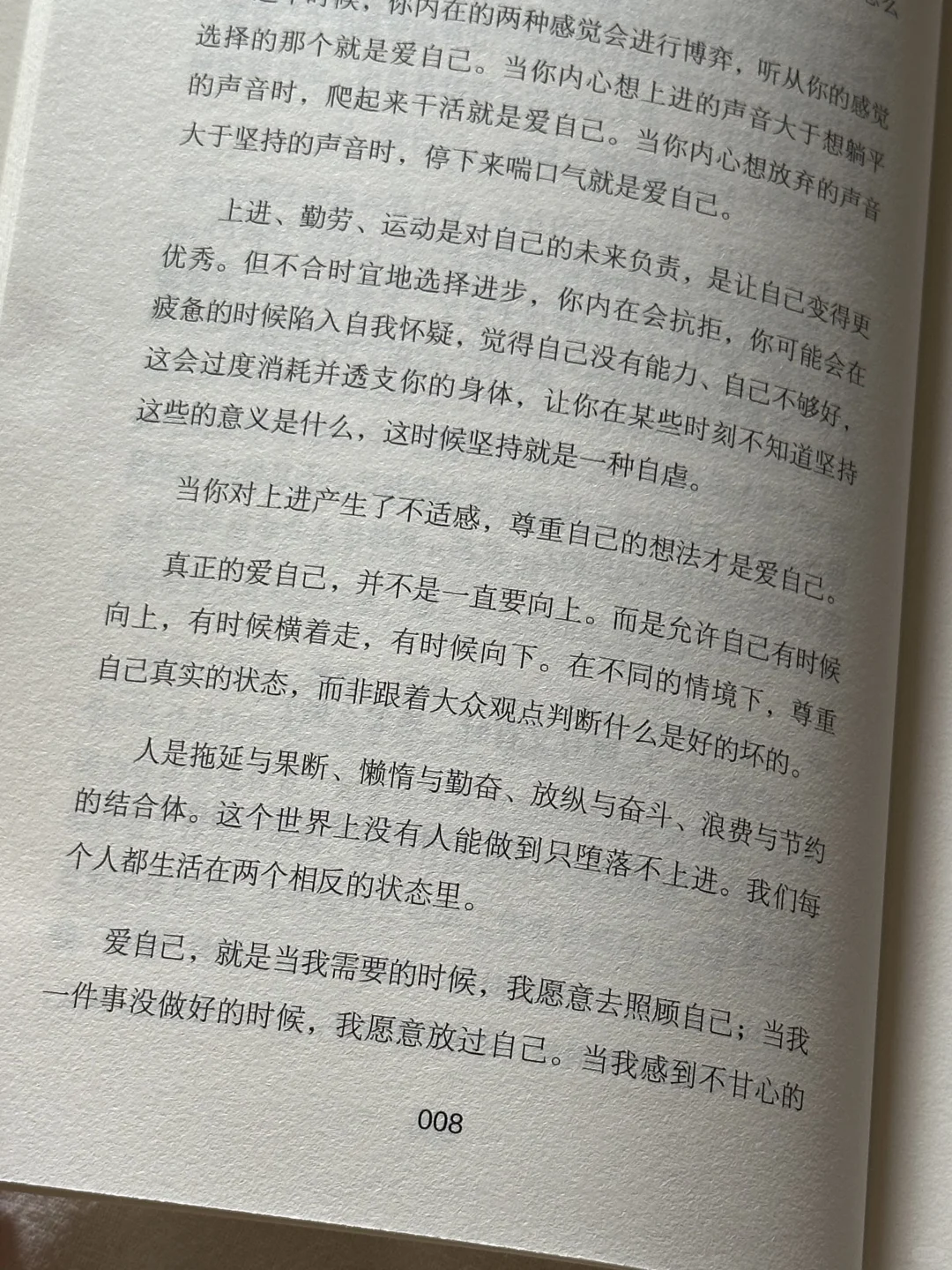 怎么会有这么治愈的书啊啊！我真的太爱了💛