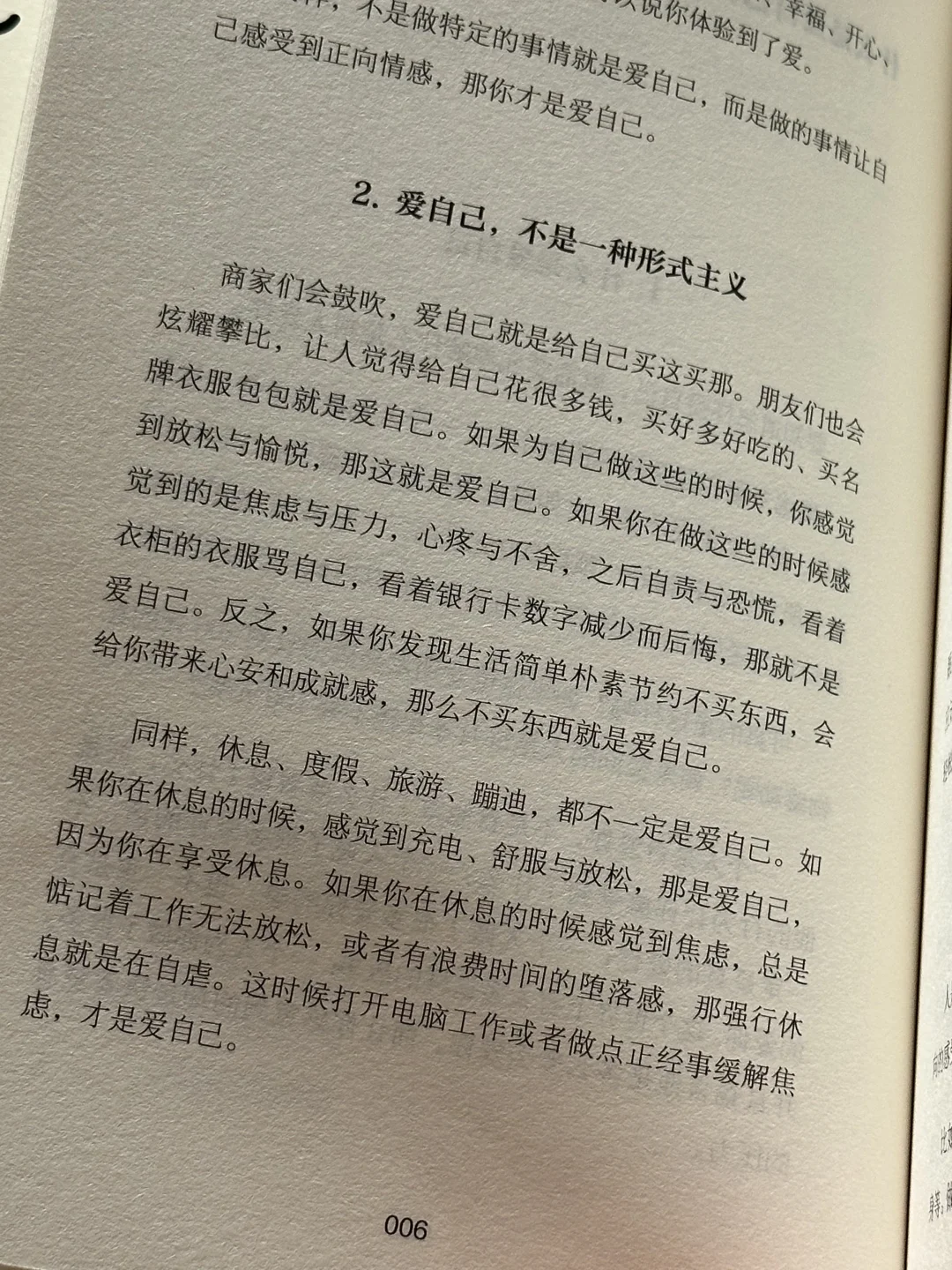 怎么会有这么治愈的书啊啊！我真的太爱了💛