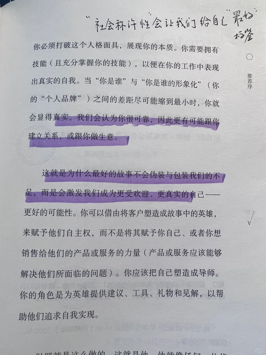 这本书让我相见恨晚！🔥读了我就辞职了！！！