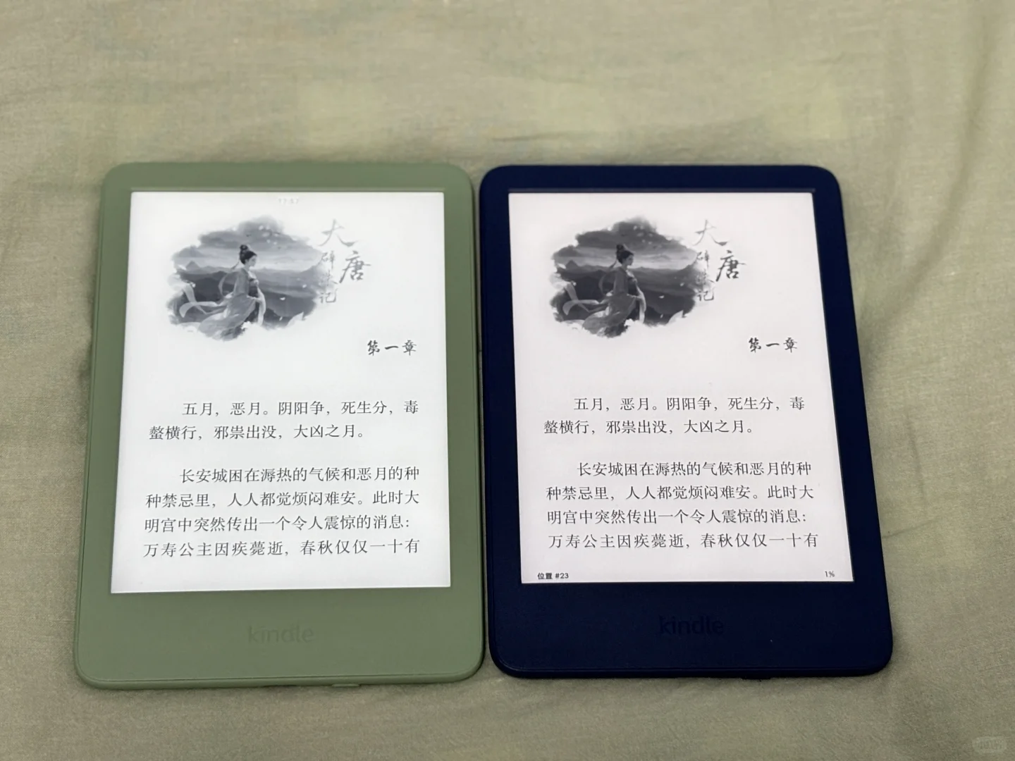 我的新电纸书～～～～小蓝