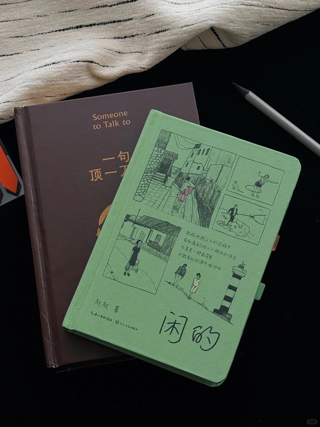 我不停的读书，只为了理解我的痛苦