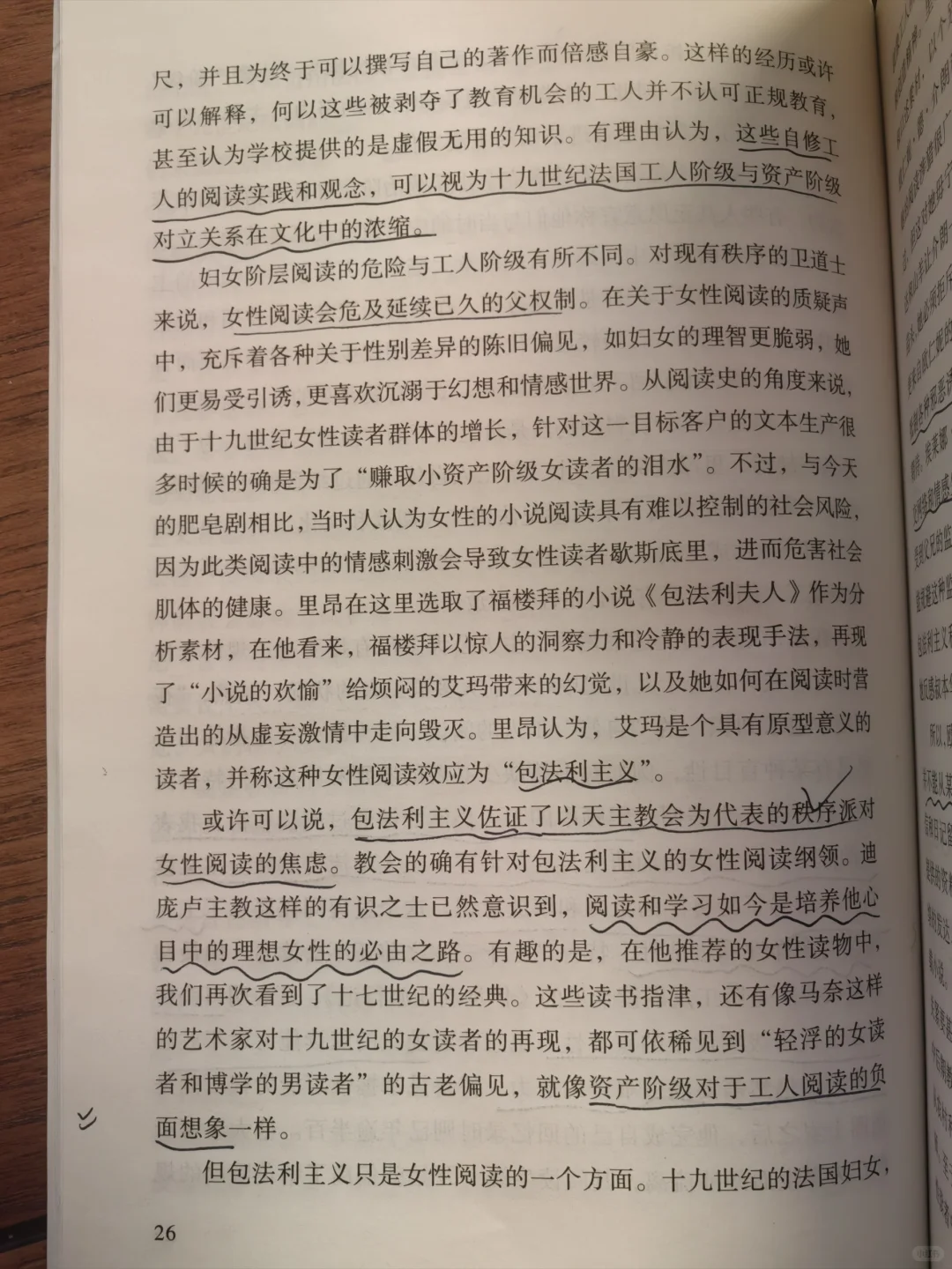 阅读关乎个人的自由和解放