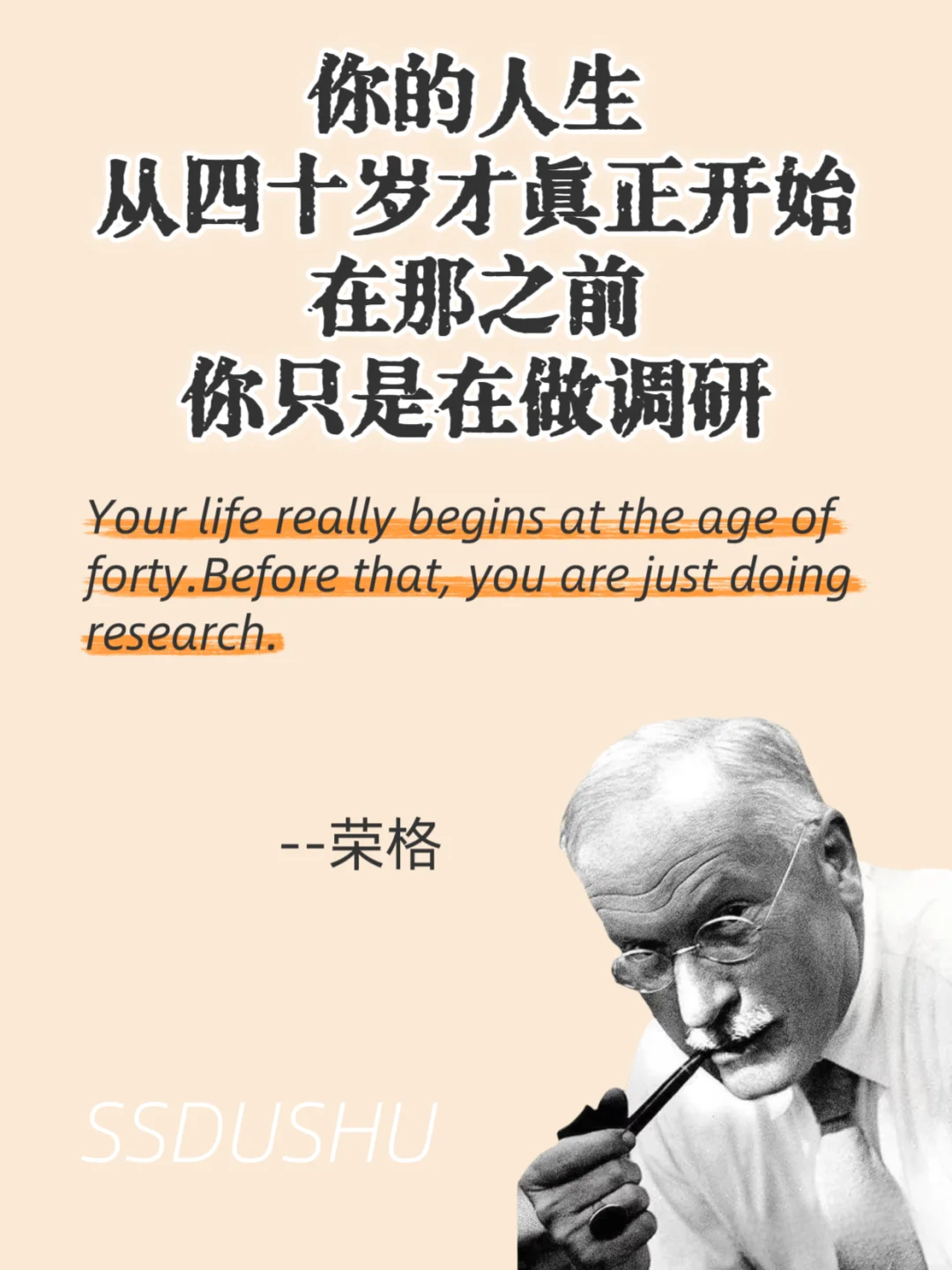 荣格｜心理学界的“哲学诗人”，撕开认知迷