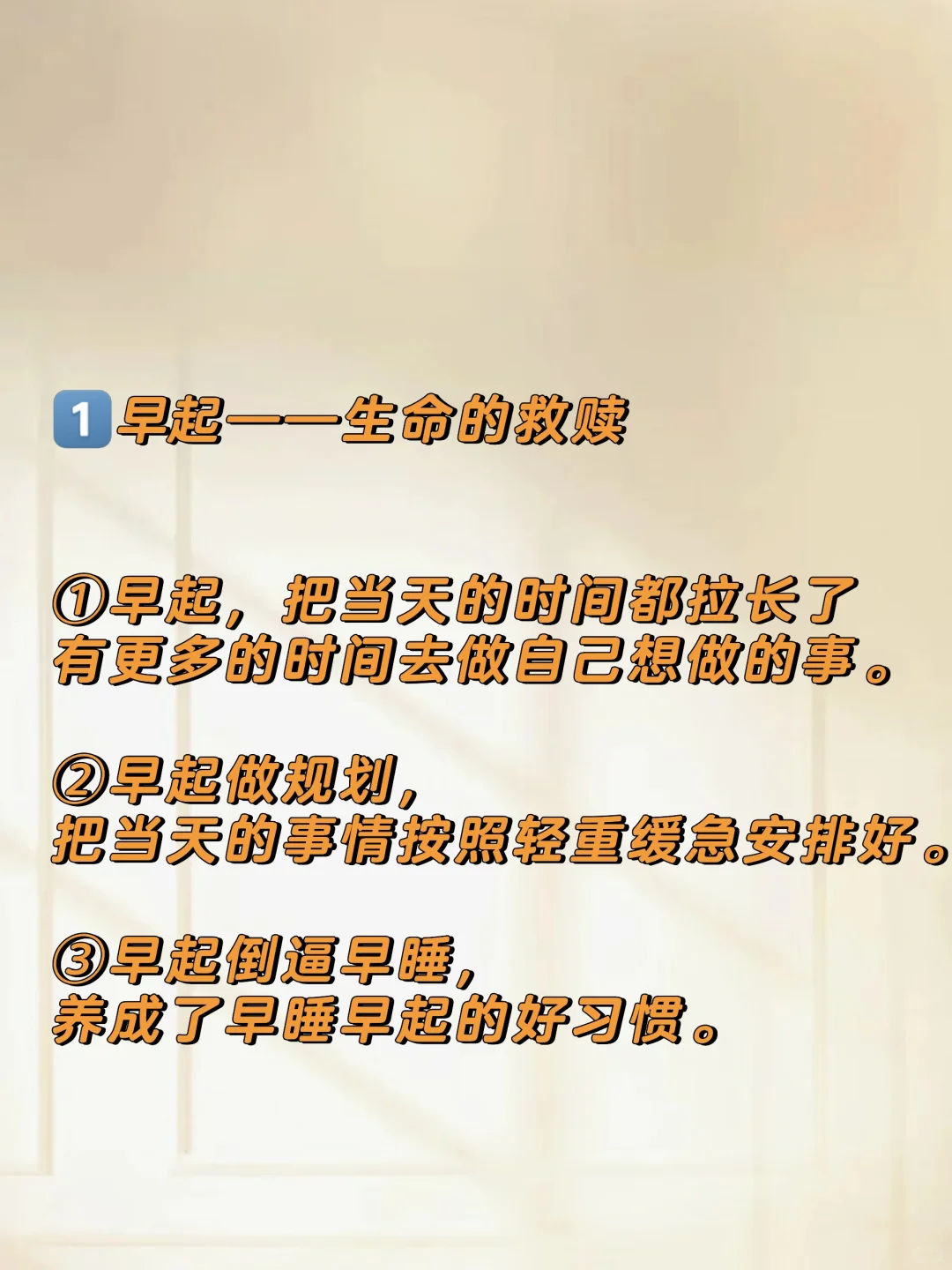 早起 运动 读书, 才是最低成本的进步方式