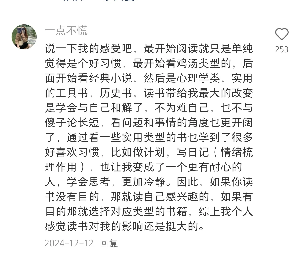 原来读书真的有用…