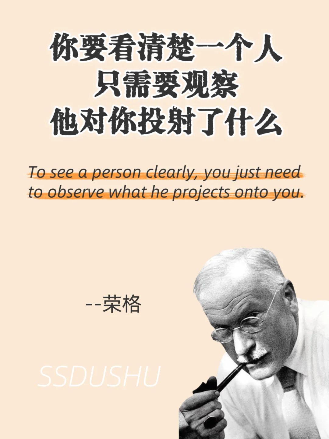 荣格｜心理学界的“哲学诗人”，撕开认知迷