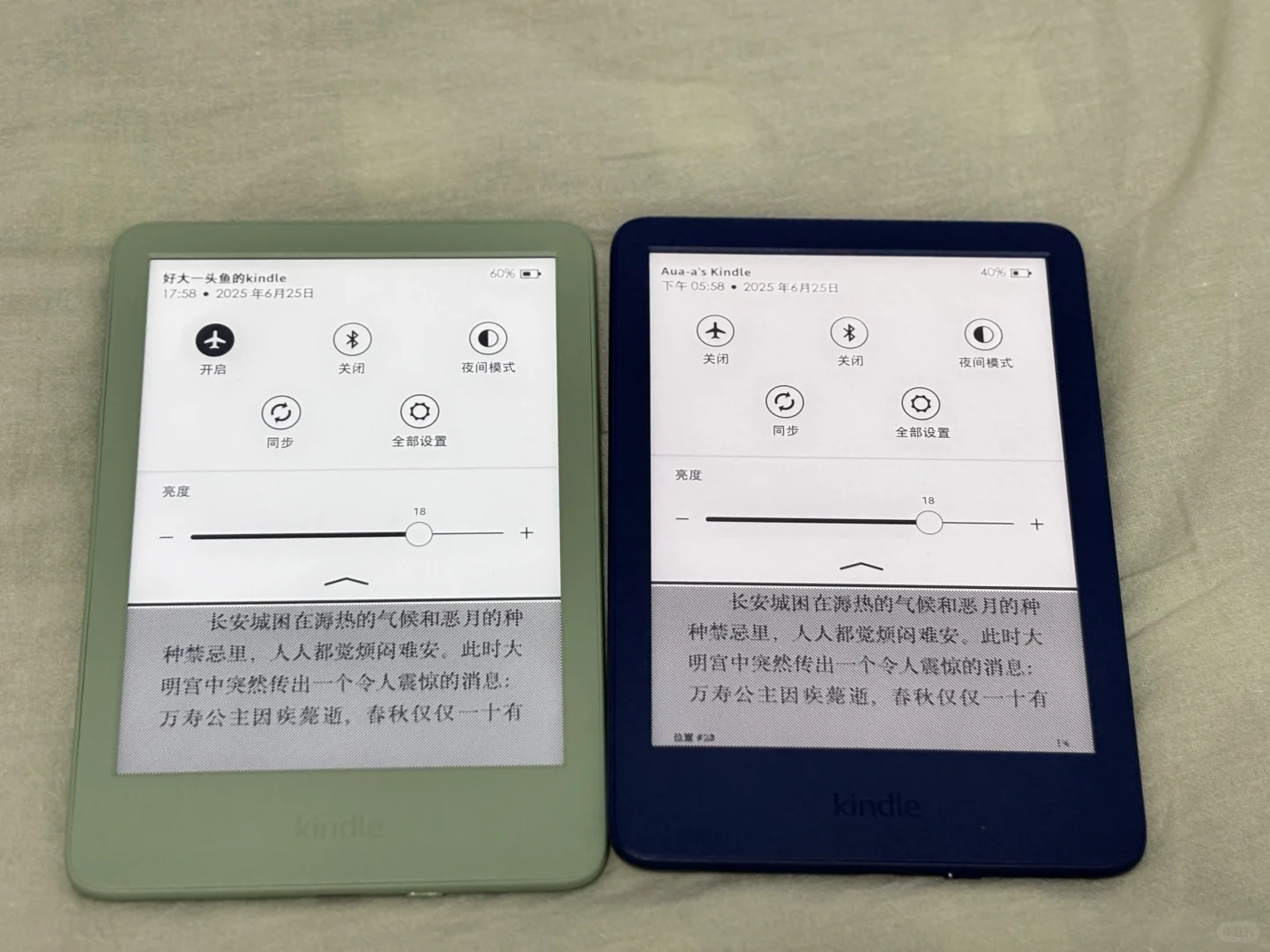 我的新电纸书～～～～小蓝