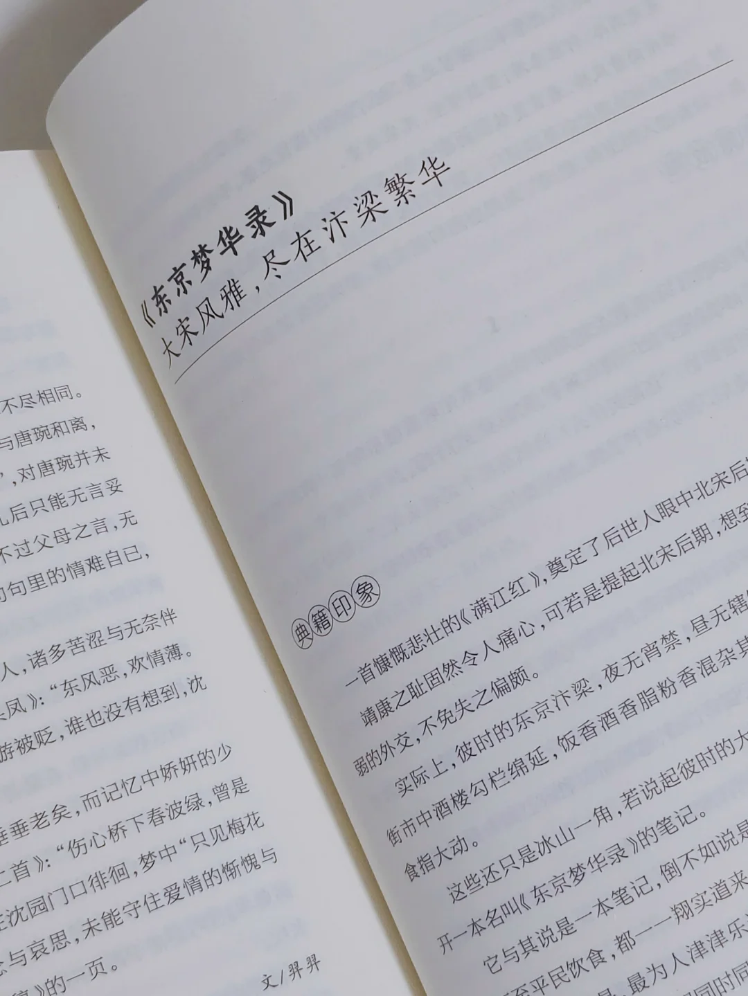 玫瑰的故事：学习就是为了自由！
