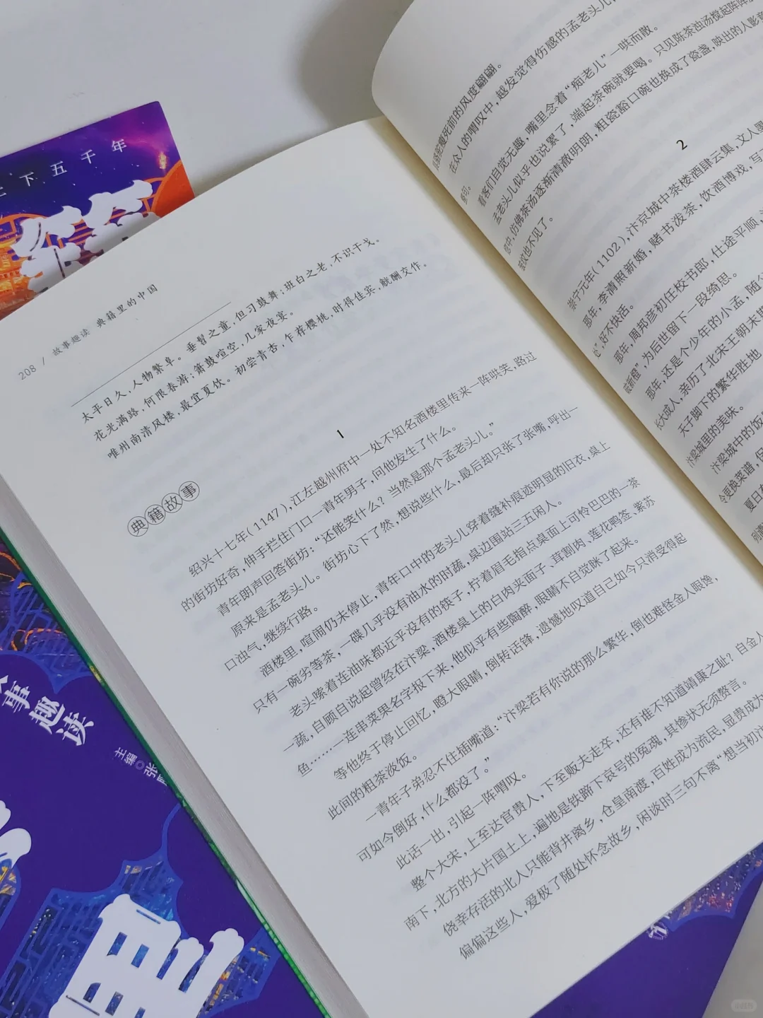 玫瑰的故事：学习就是为了自由！