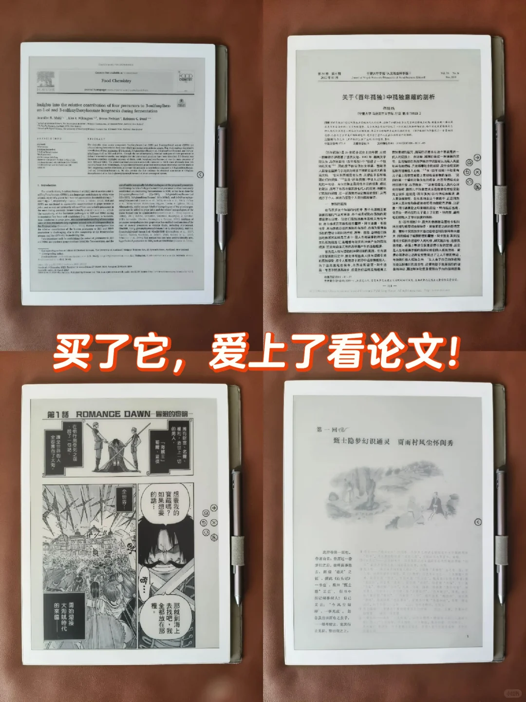 索尼dpt-rp1，科研党不能错过的小众好物！