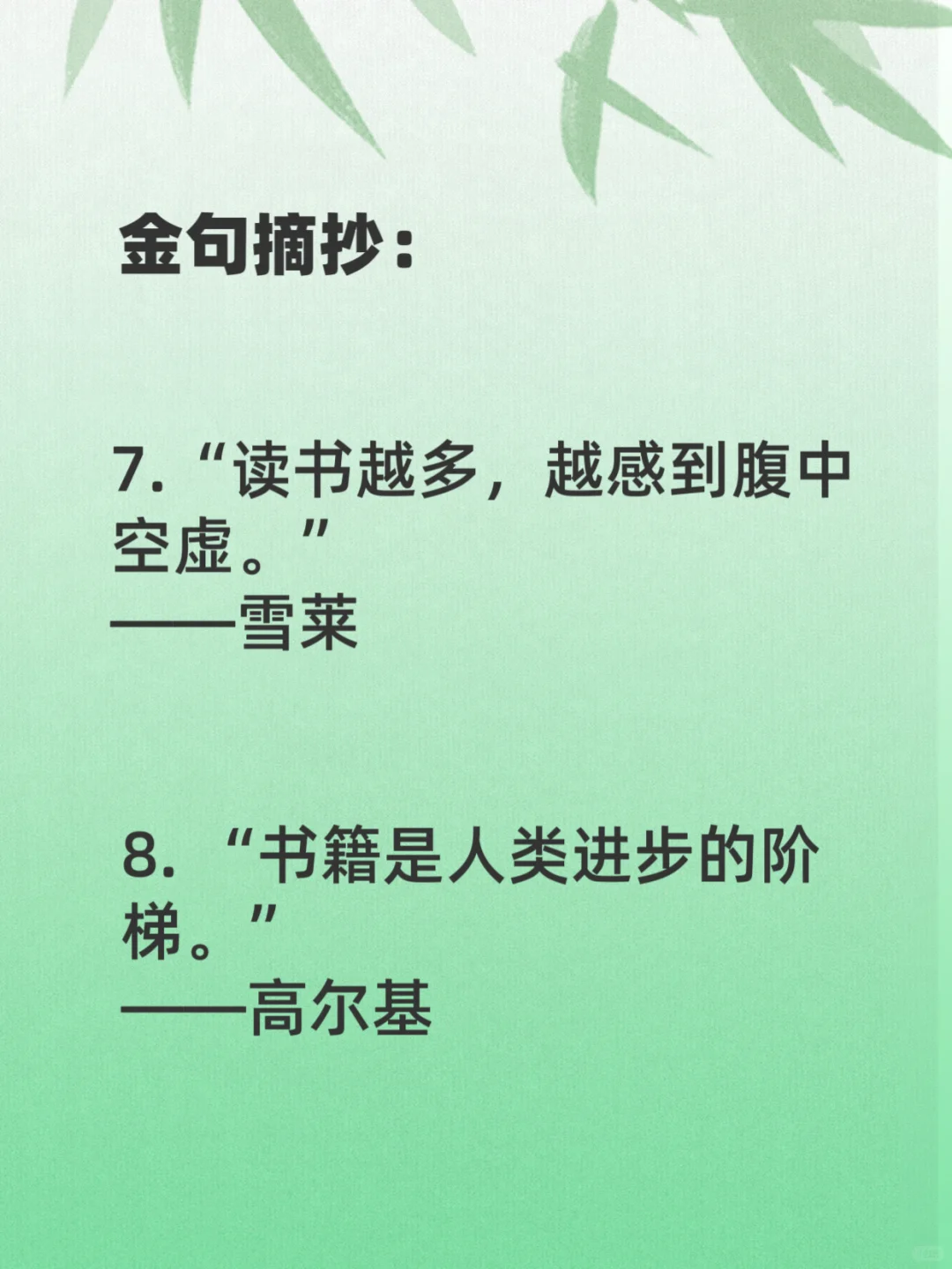 人为什么要读书，这是我听过蕞好的答案❗️