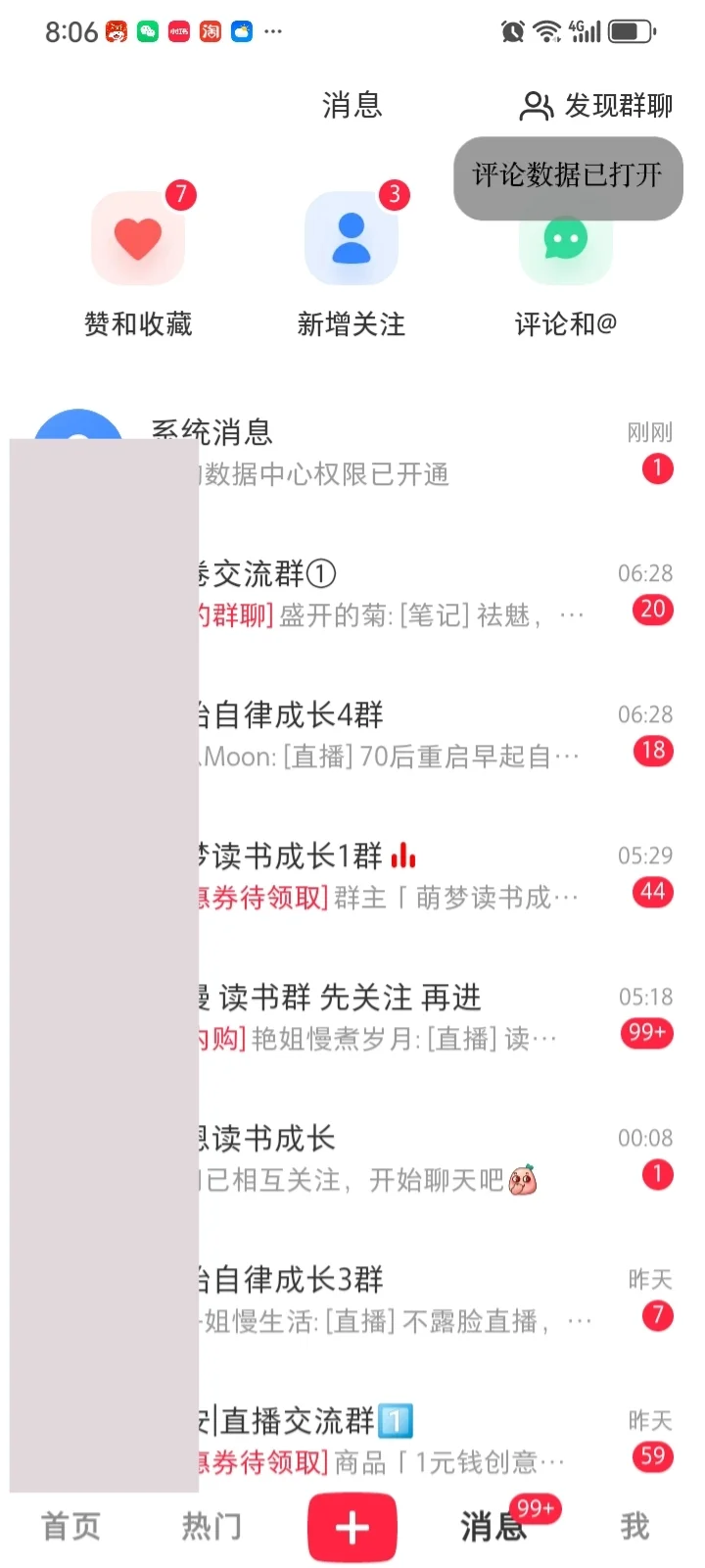 新人读书博主如何正确养号
