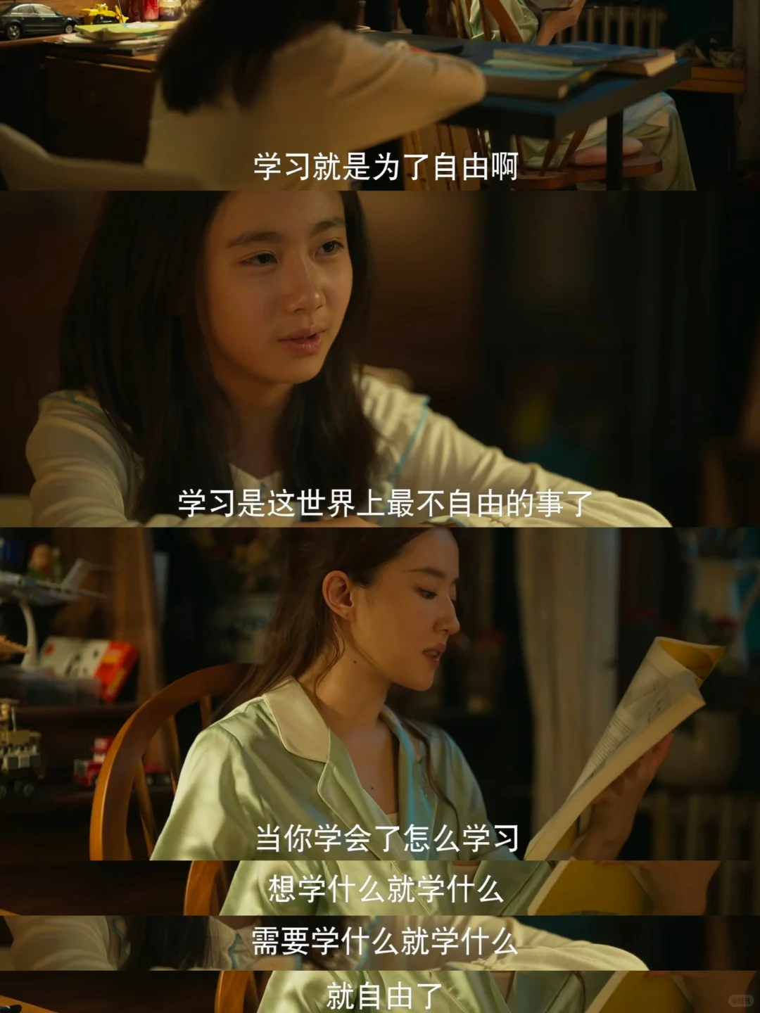 玫瑰的故事：学习就是为了自由！