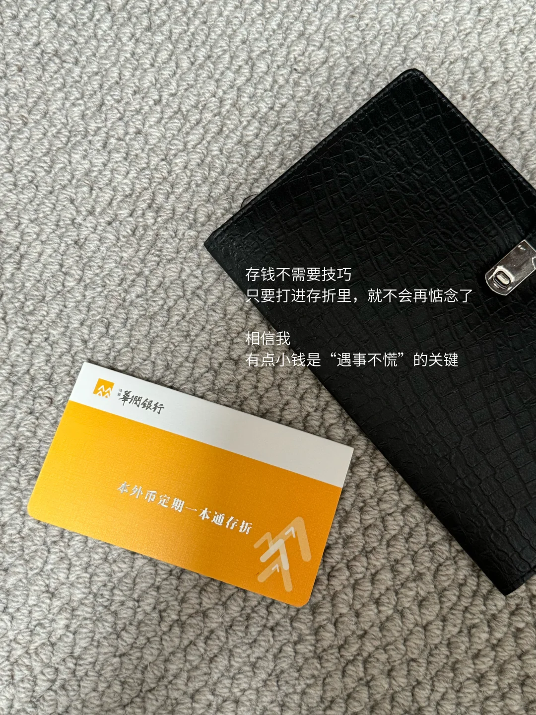我的从容日常：存钱、阅读、记录生活