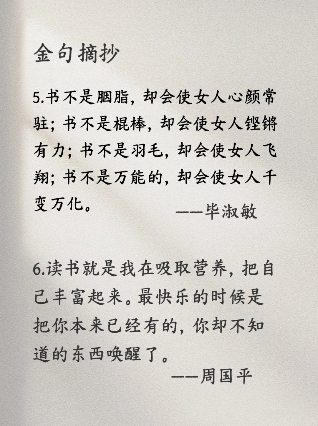 人为什么要多读书？这是我听过最好的答案