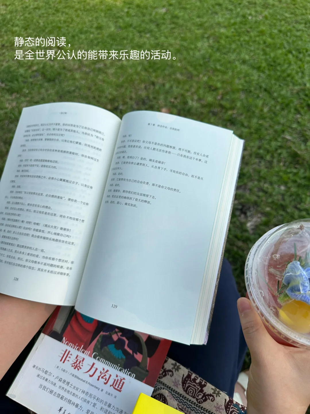 我的解压方式：散步 阅读 晒太阳 独处