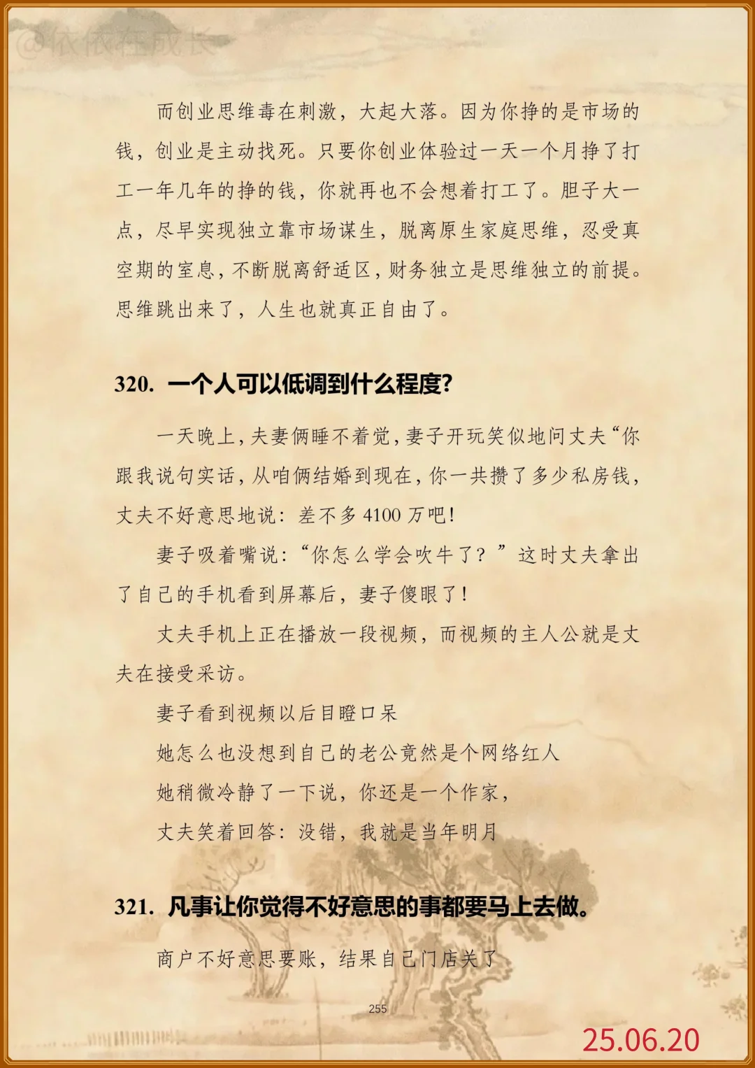 这就是读书的意义