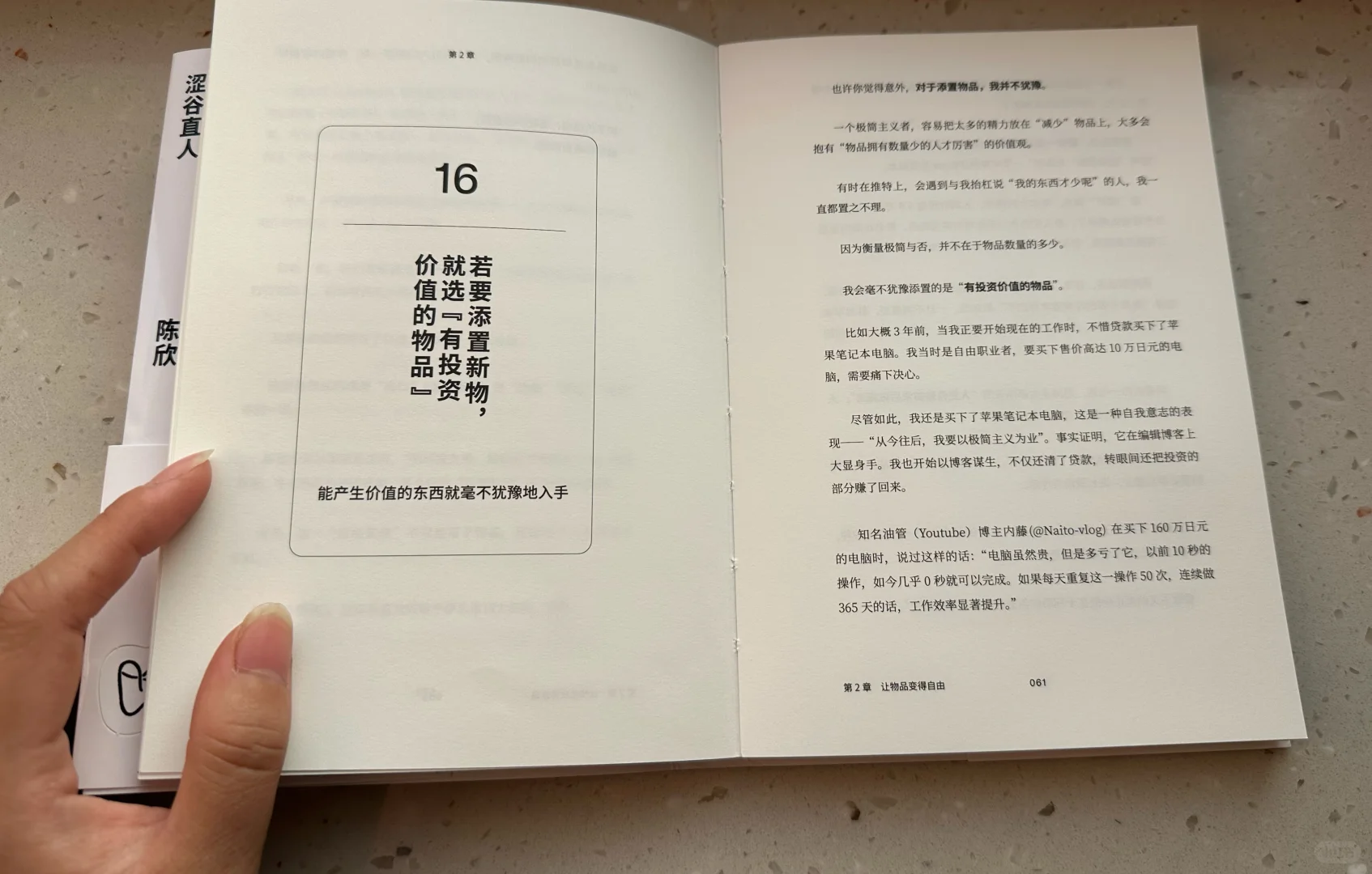 我发现那些活得自由的人早已经戒掉了精致穷