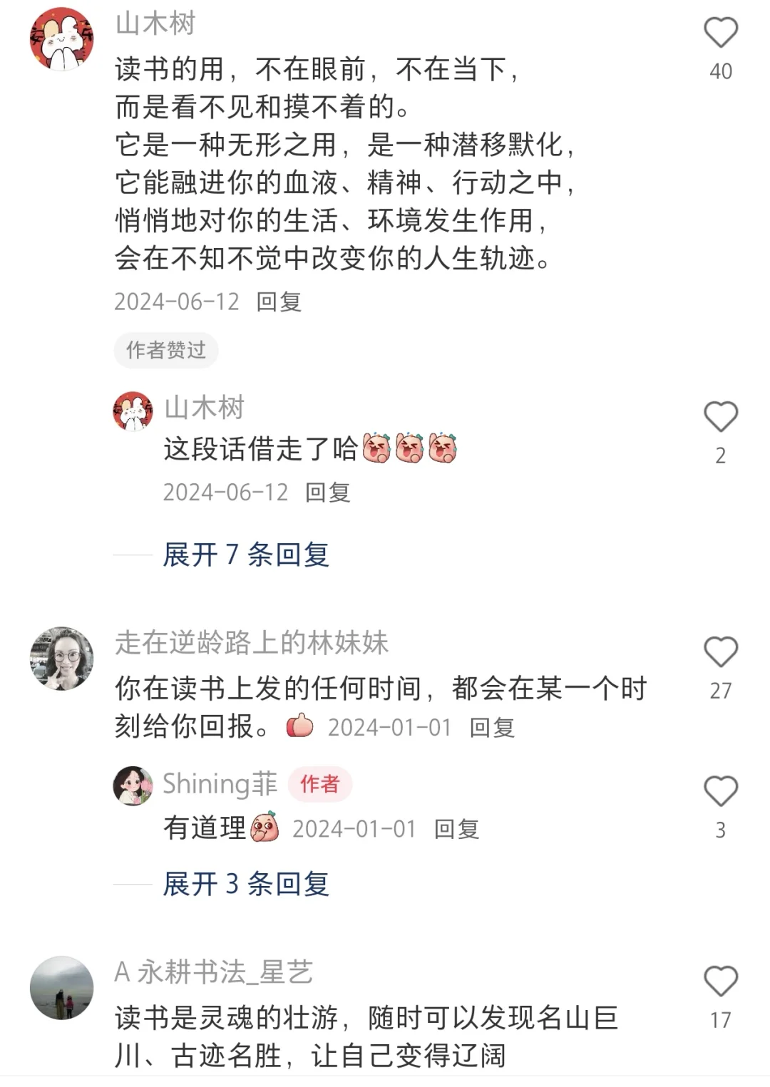 原来读书真的有用…
