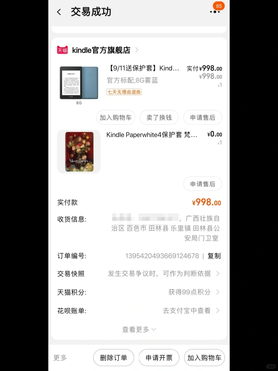 出一台kindlepaperwhite4