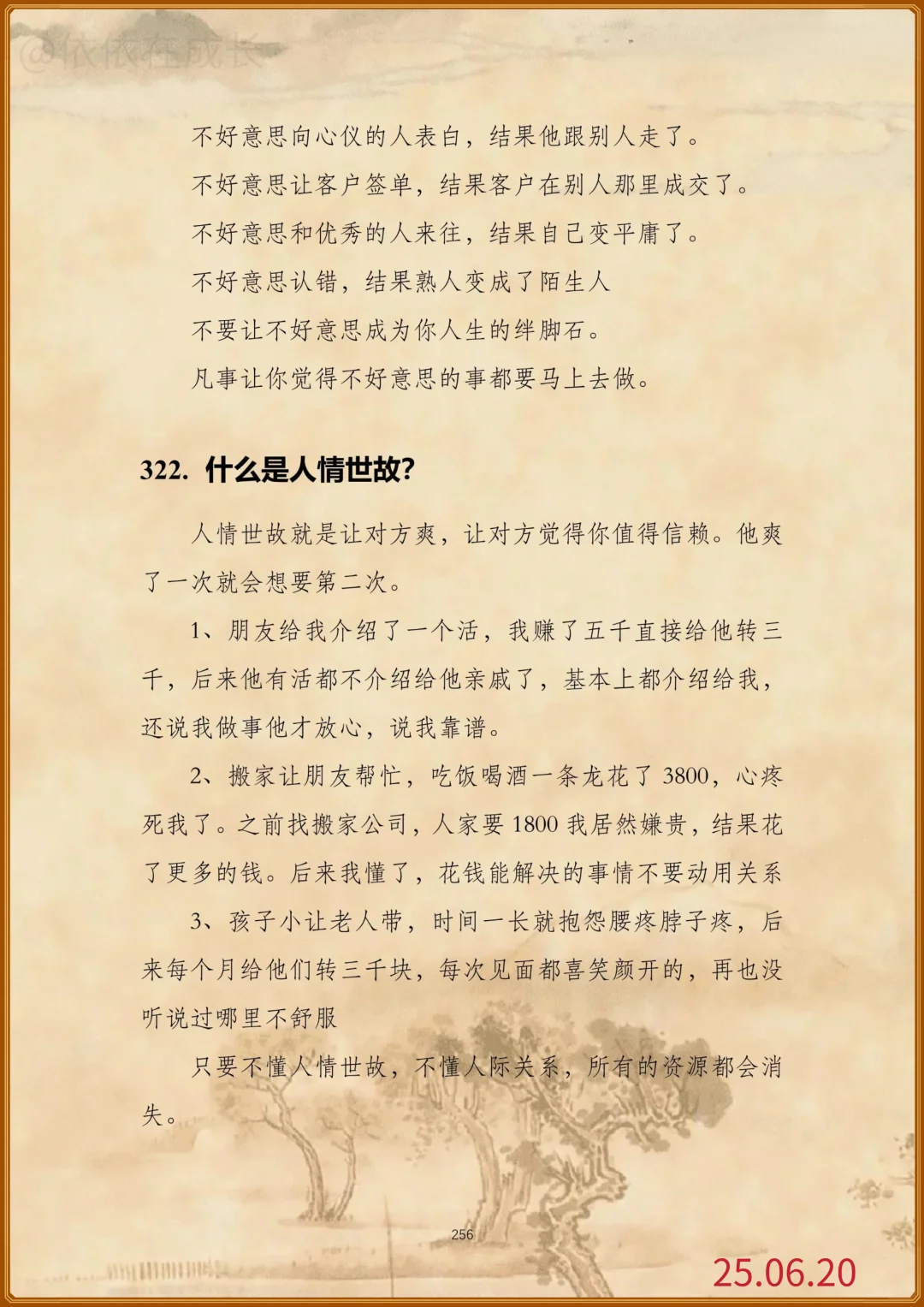 这就是读书的意义