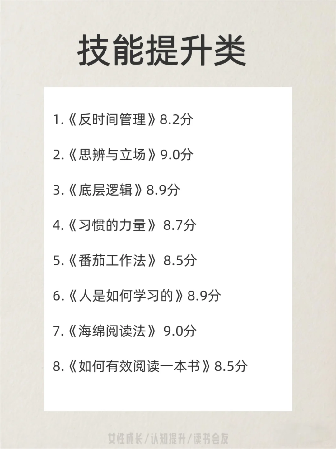 听劝！女生一定要多看书，人生大有不同